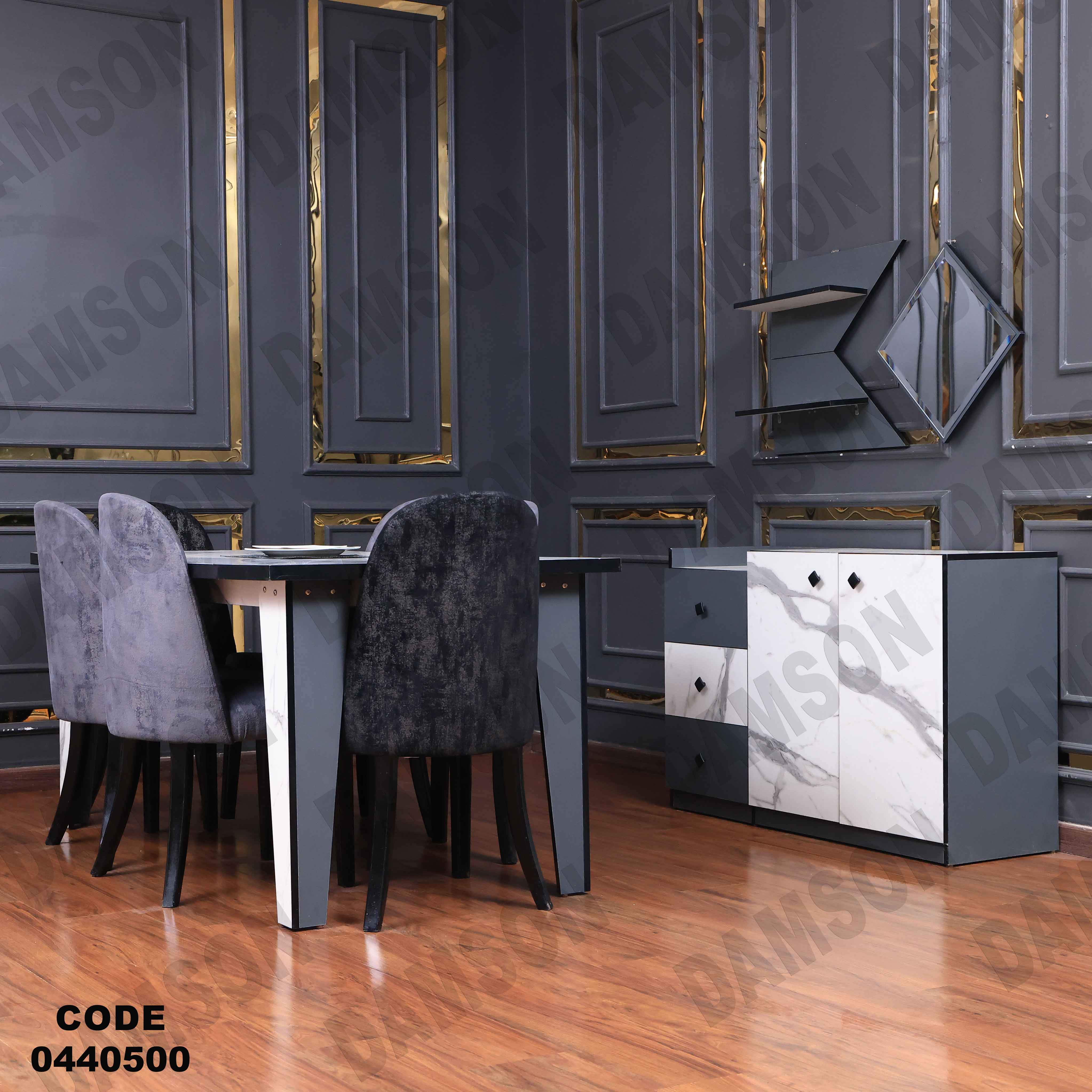 غرفة سفرة 405