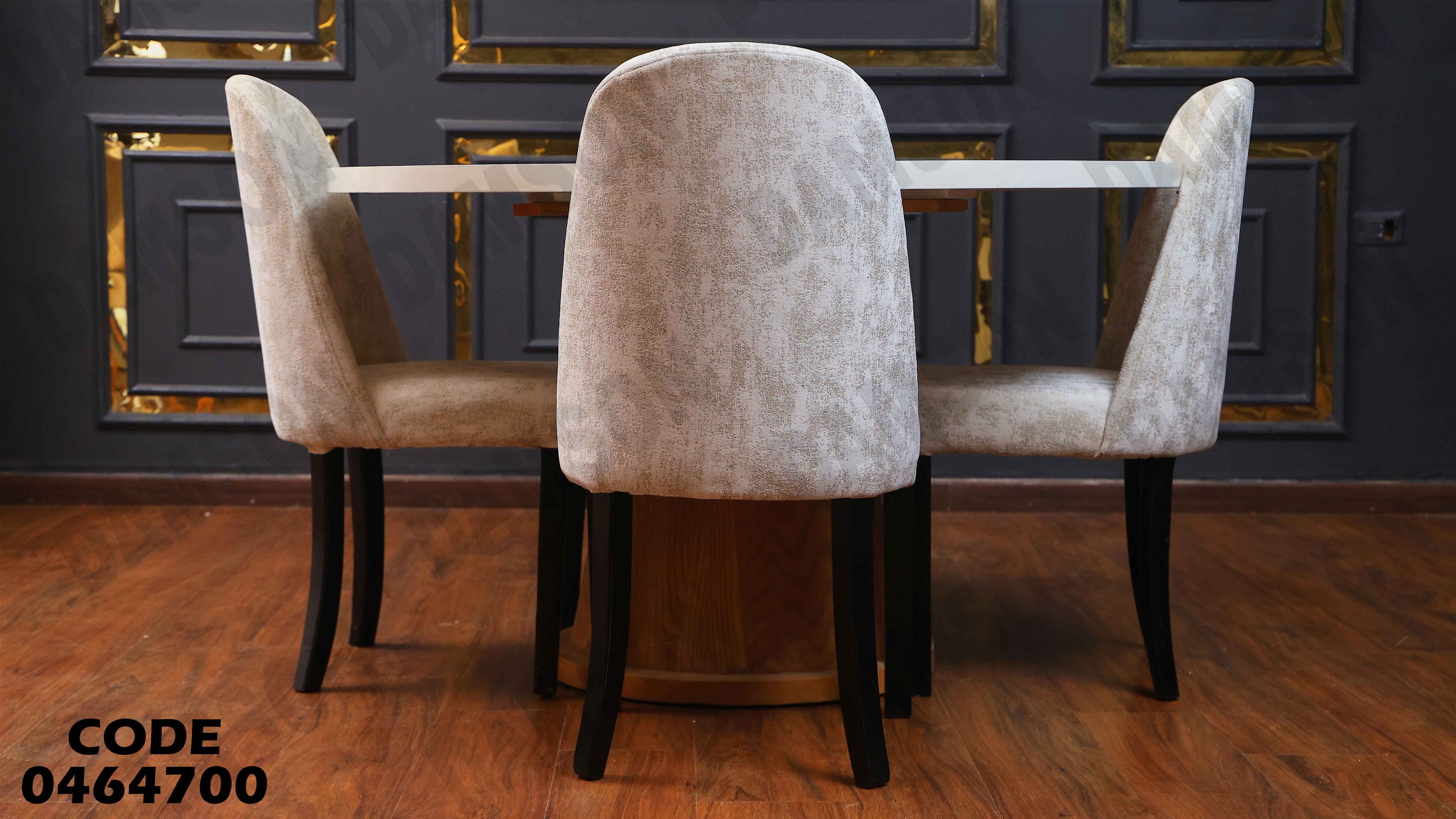 ترابيزة سفرة 647