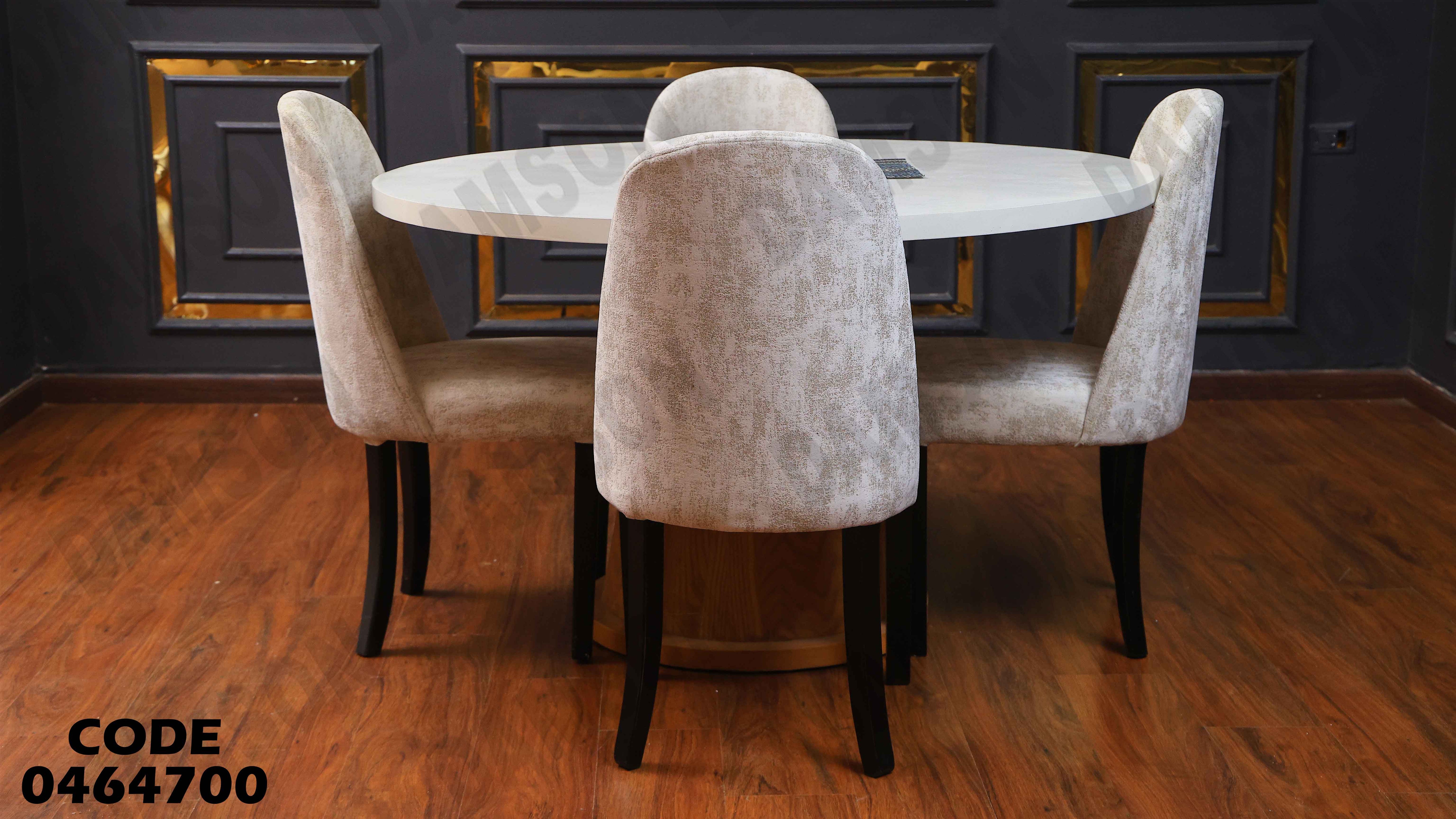 ترابيزة سفرة 647