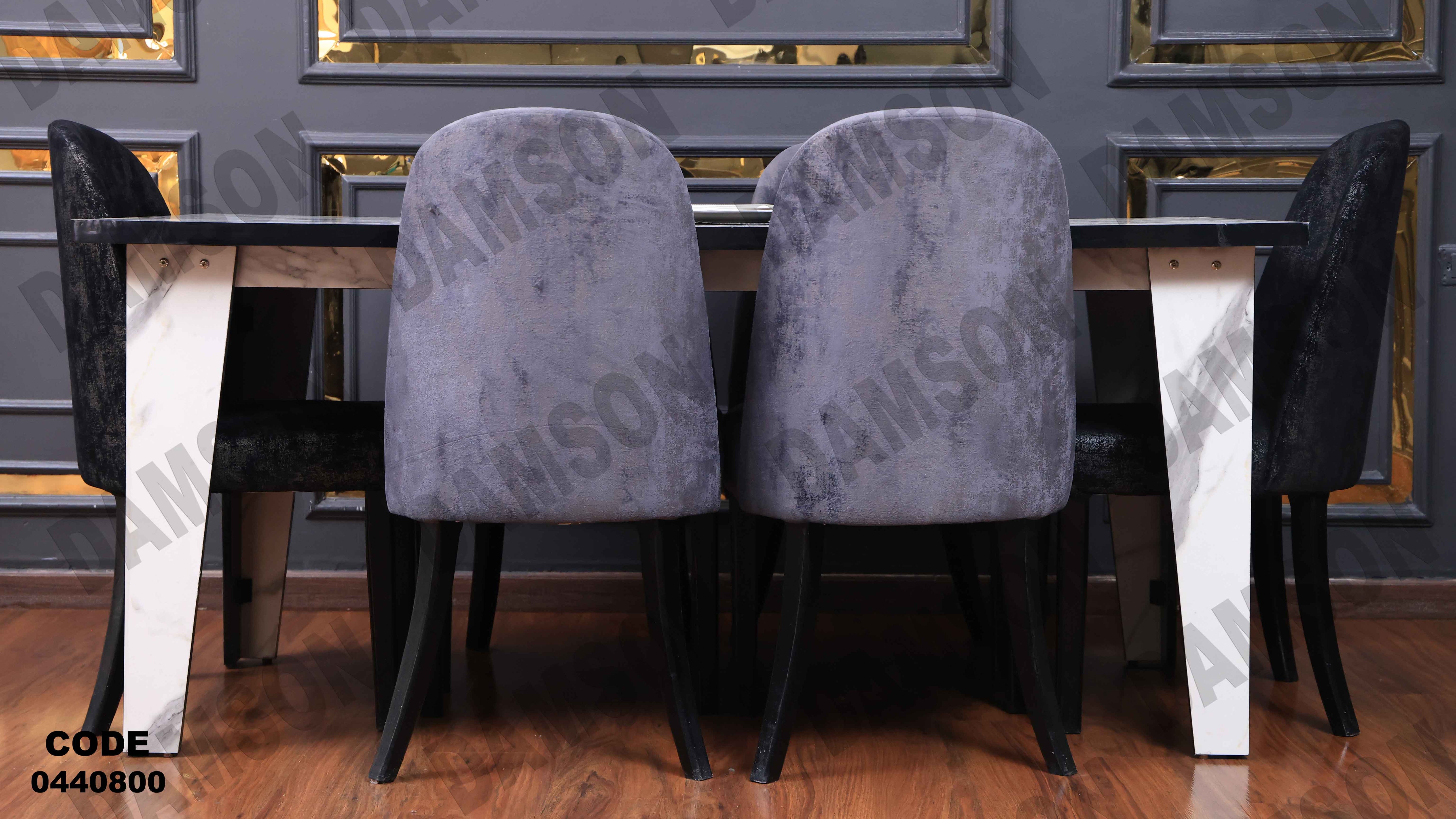 ترابيزة سفرة 408