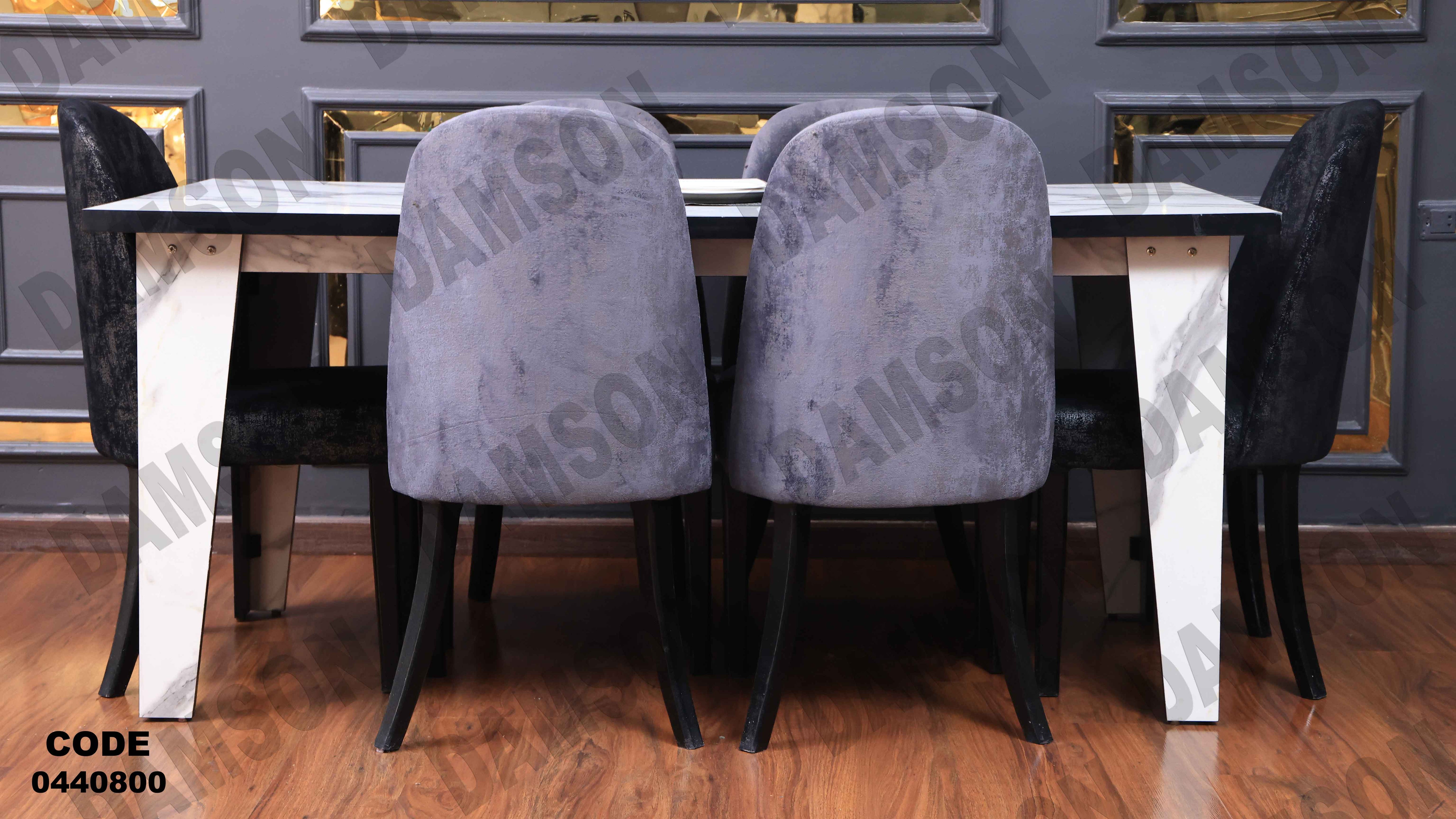 ترابيزة سفرة 408