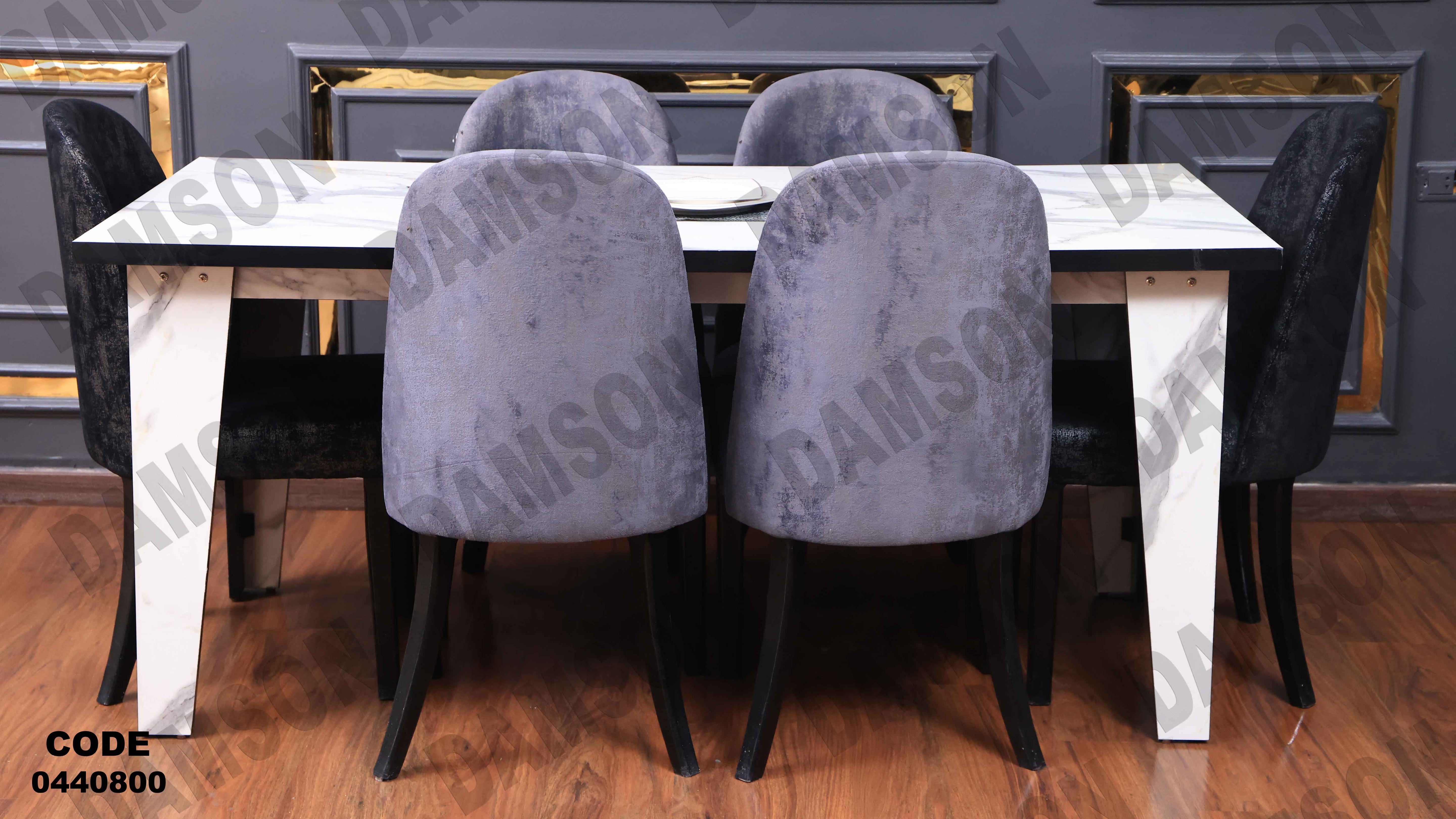 ترابيزة سفرة 408