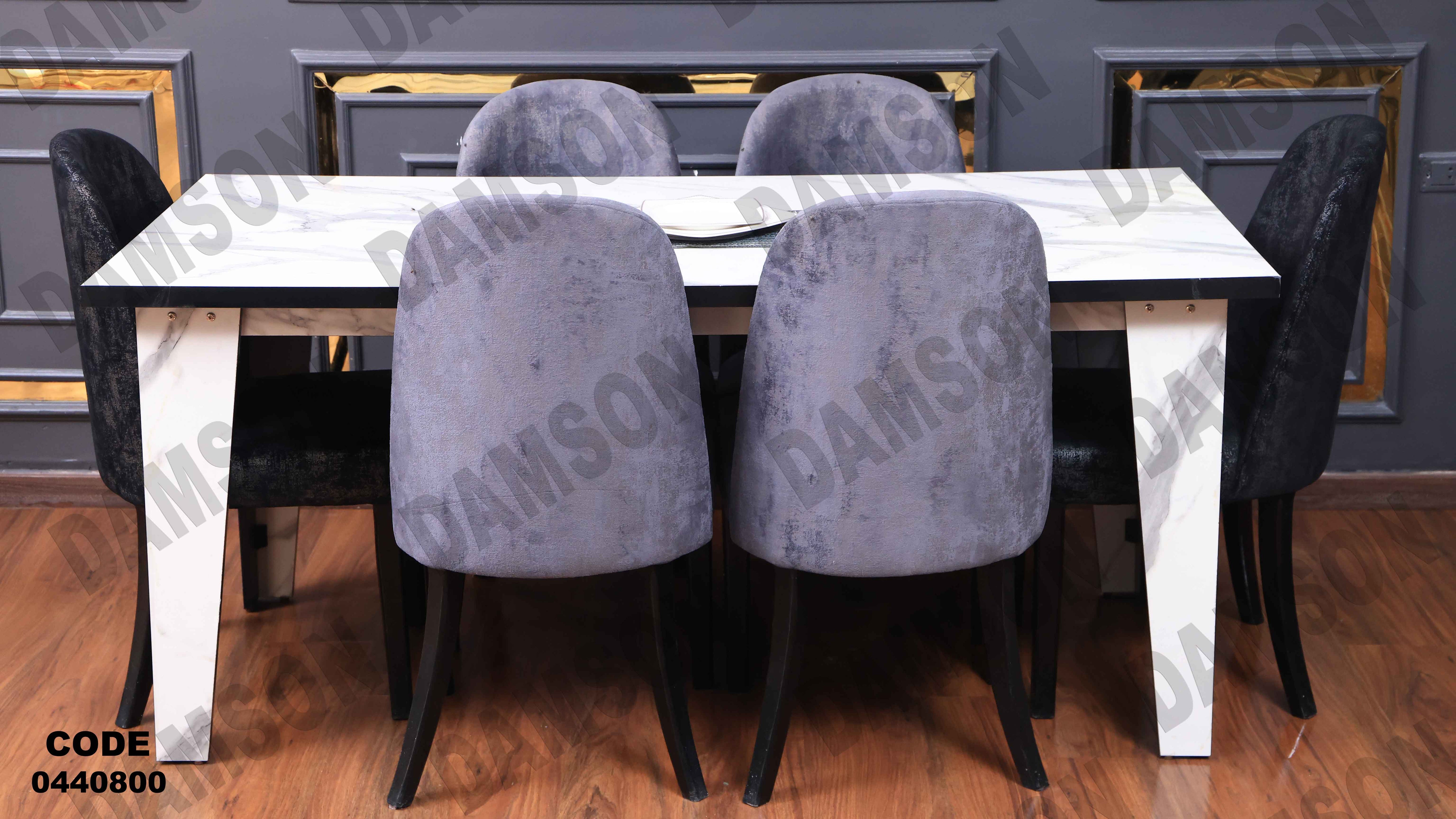 ترابيزة سفرة 408