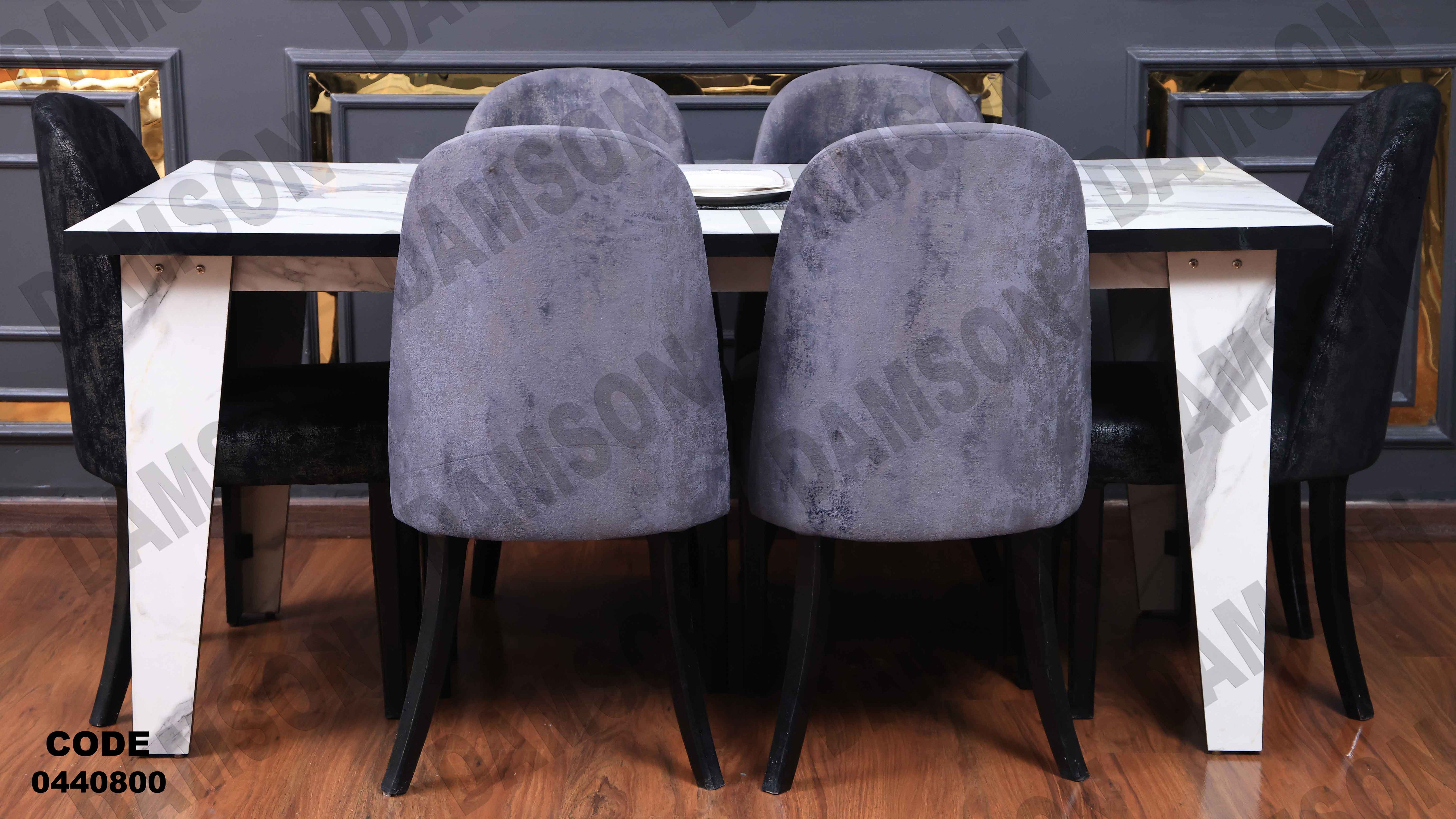 ترابيزة سفرة 408