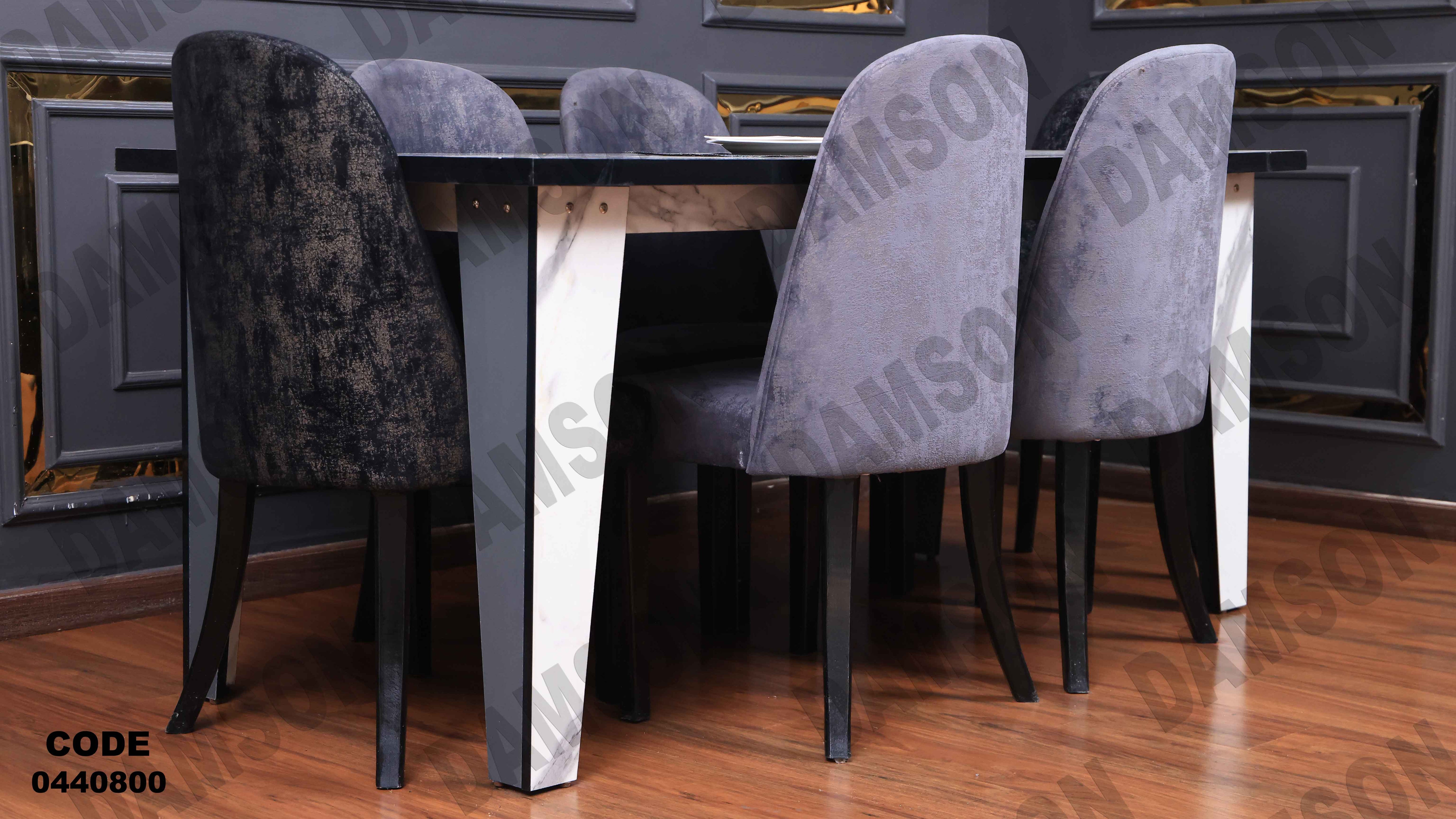 ترابيزة سفرة 408