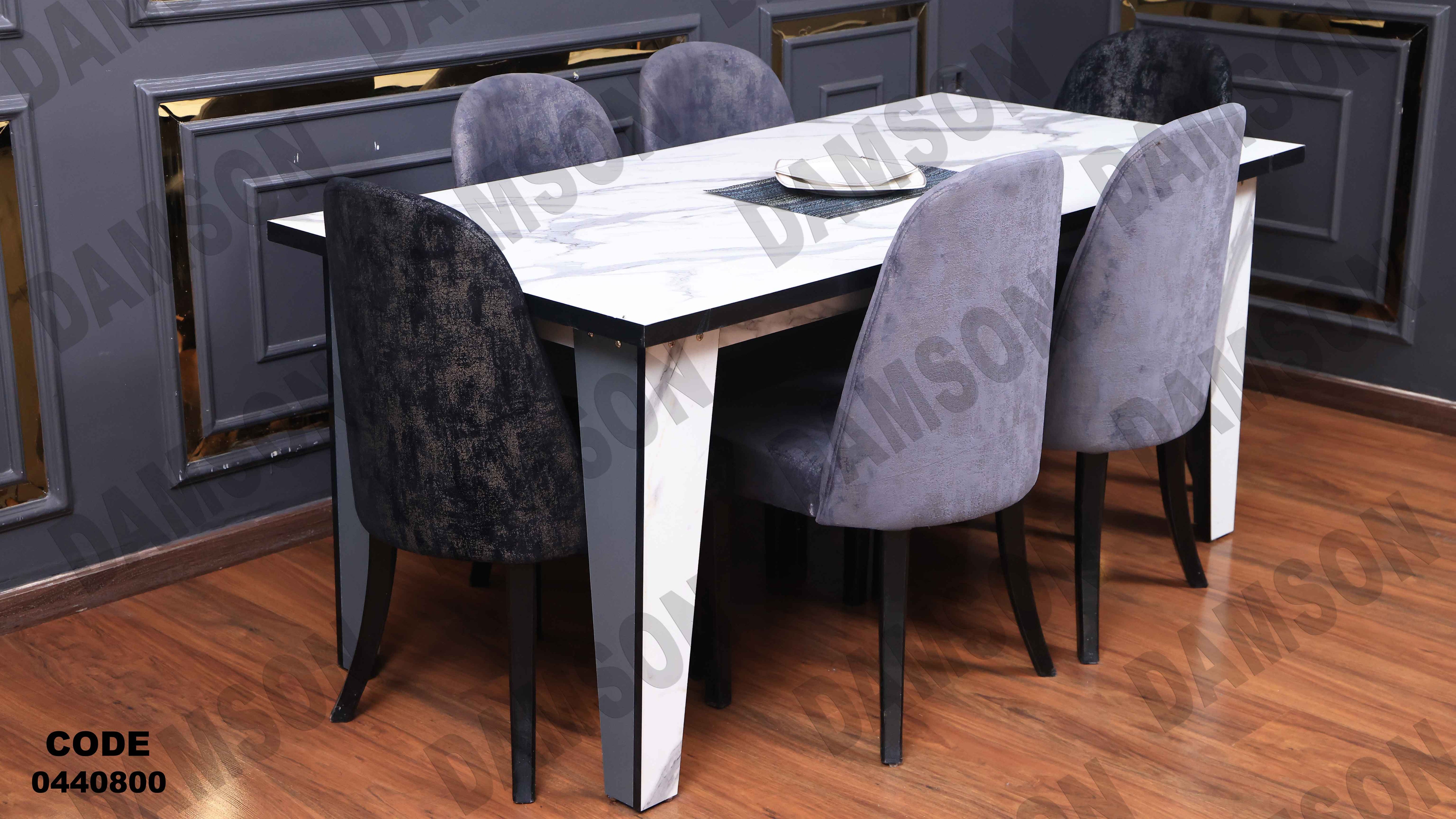 ترابيزة سفرة 408