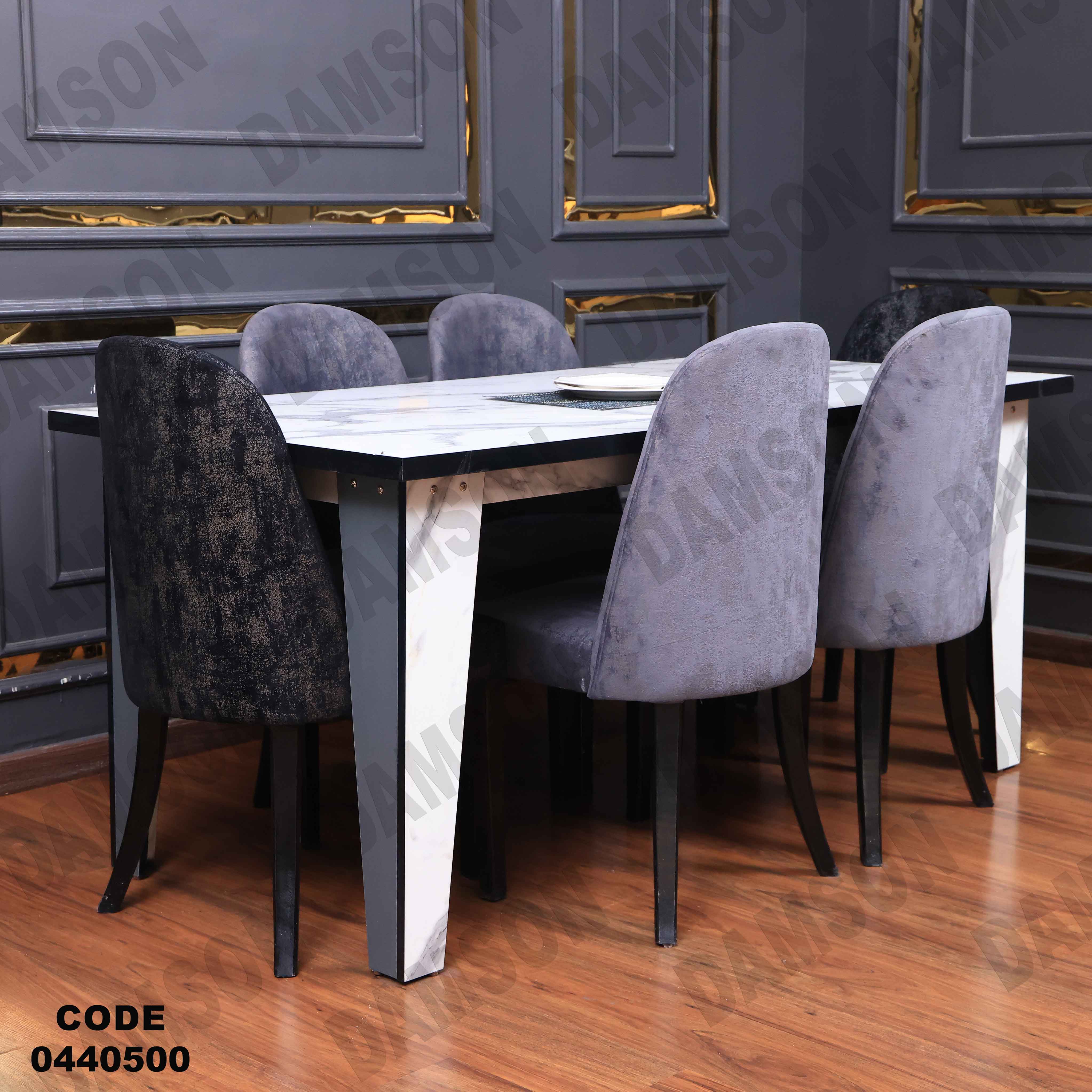 غرفة سفرة 405