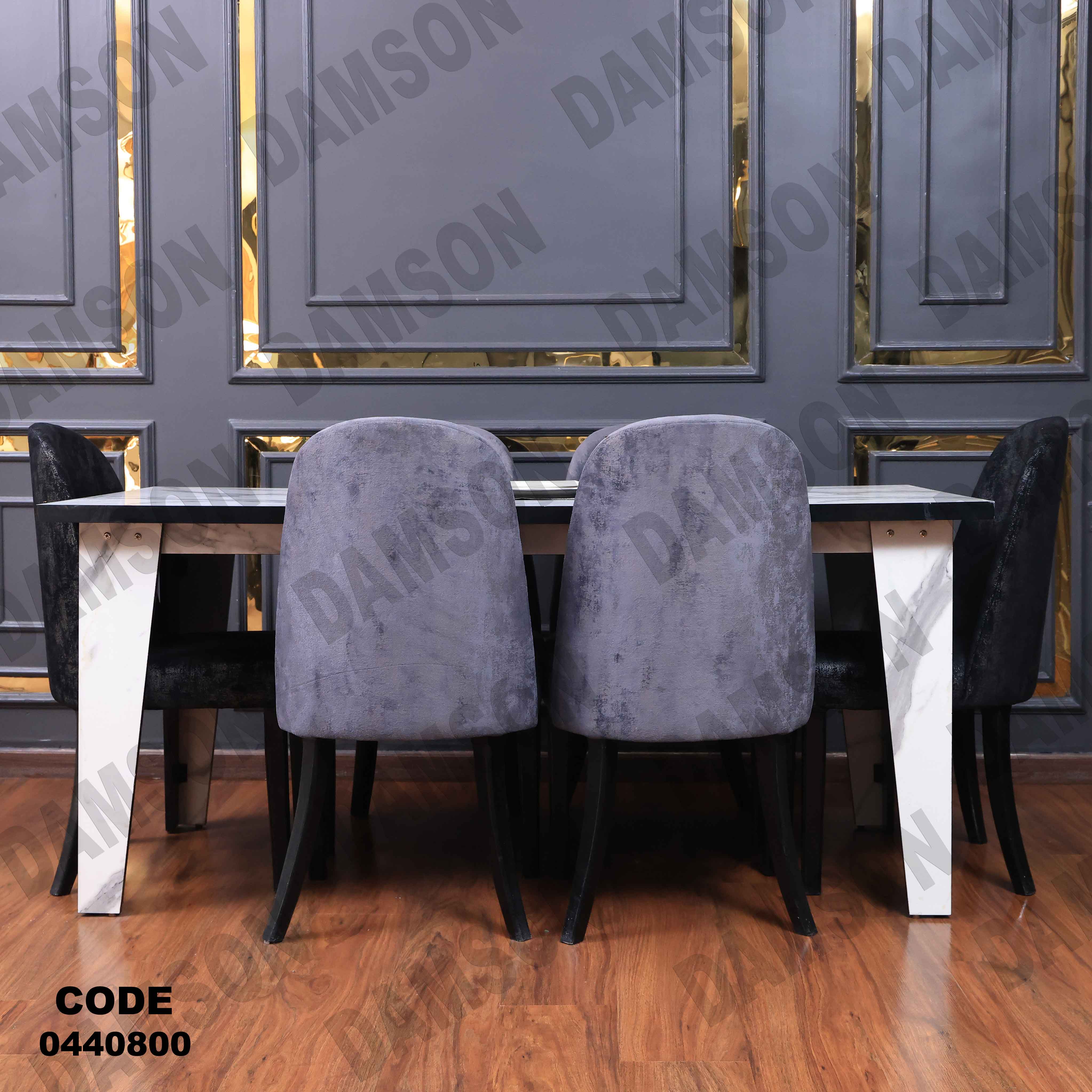 ترابيزة سفرة 408