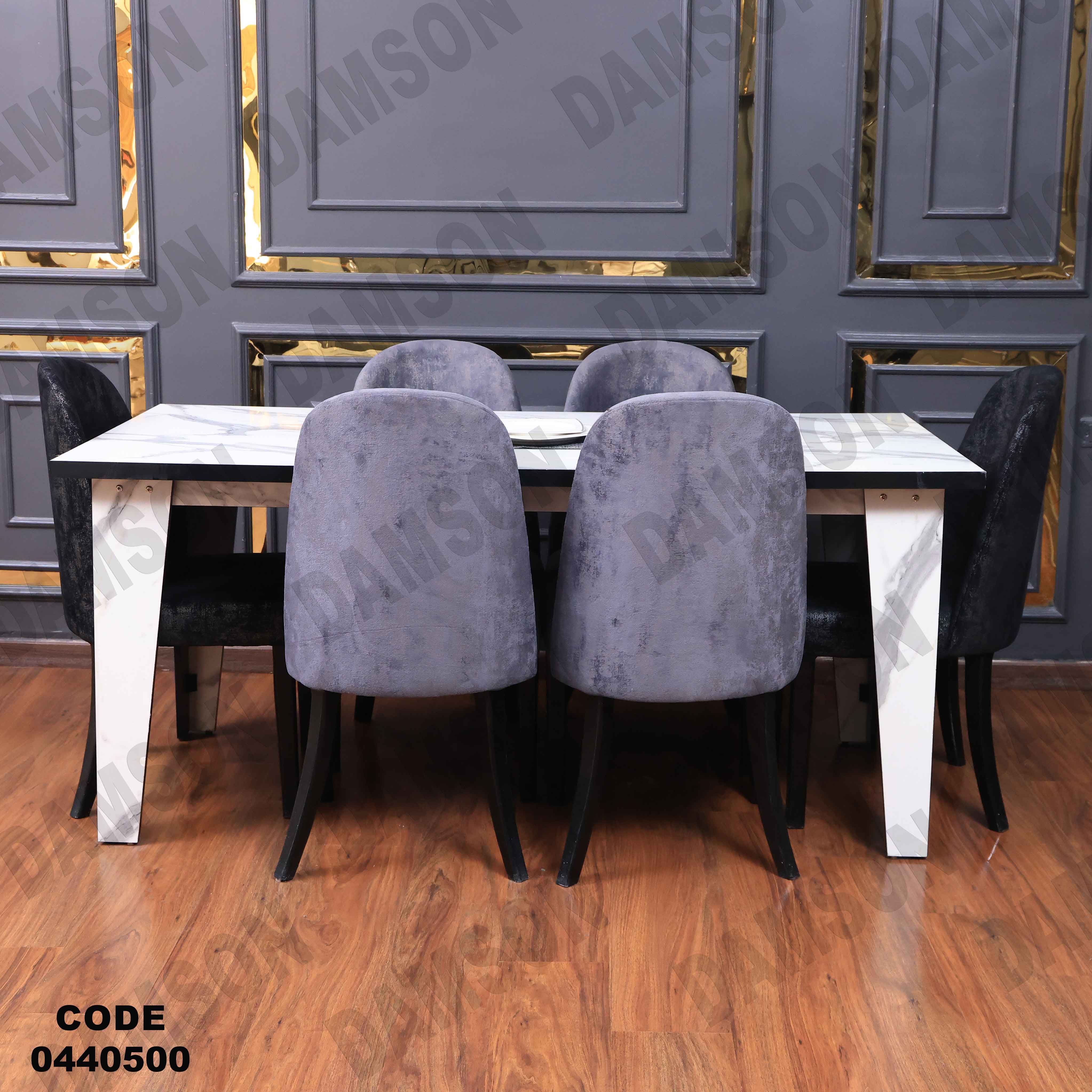 غرفة سفرة 405