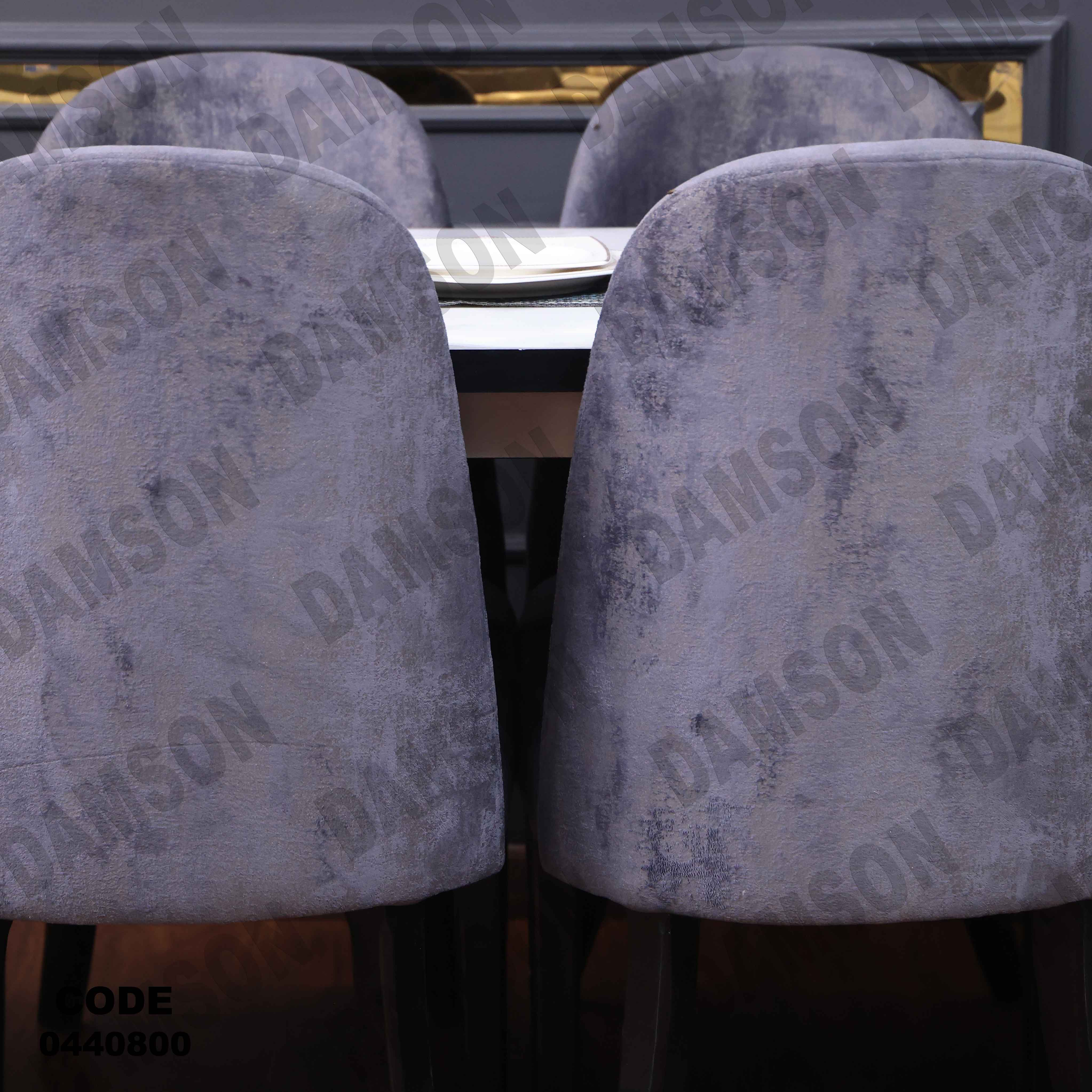 ترابيزة سفرة 408