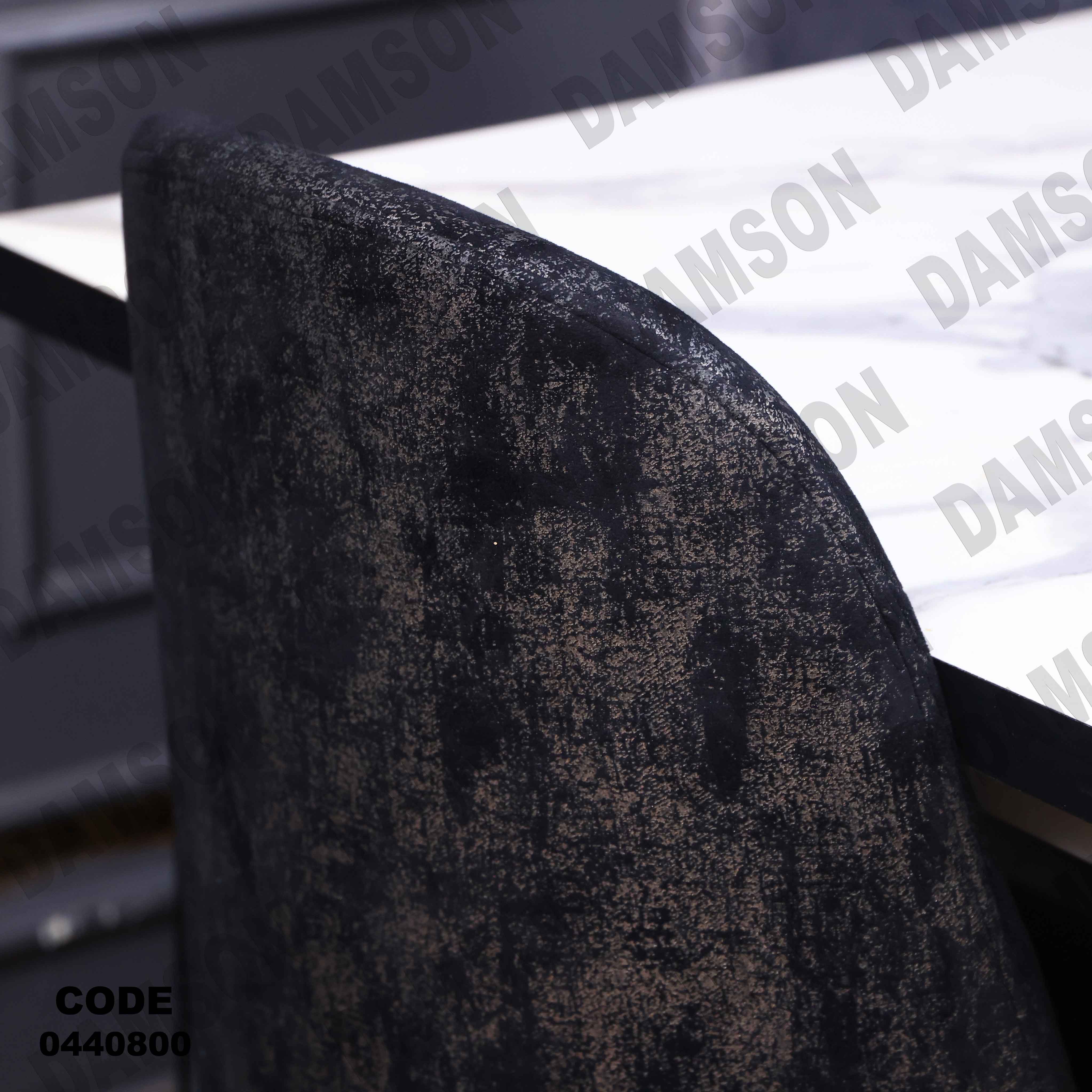 ترابيزة سفرة 408