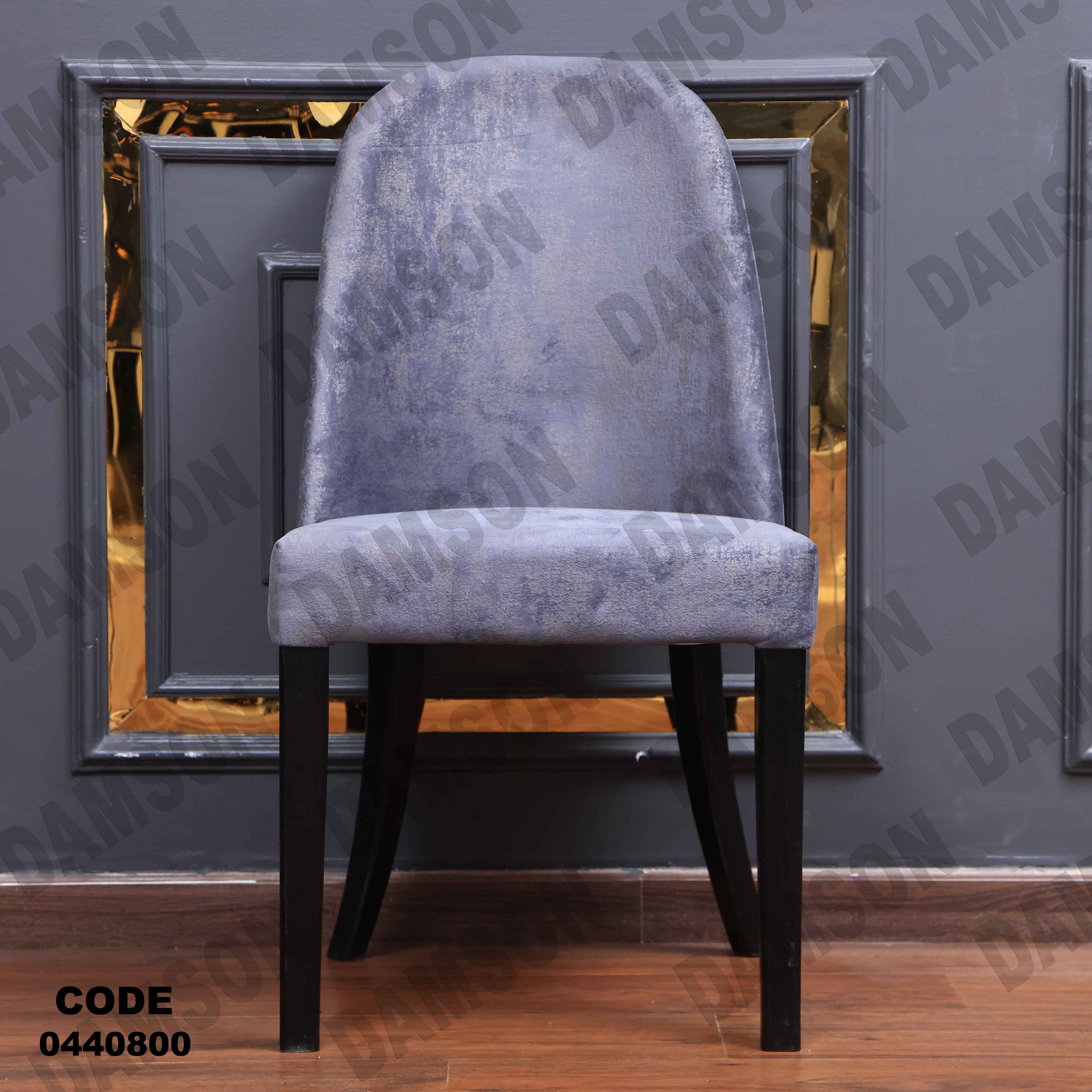 ترابيزة سفرة 408