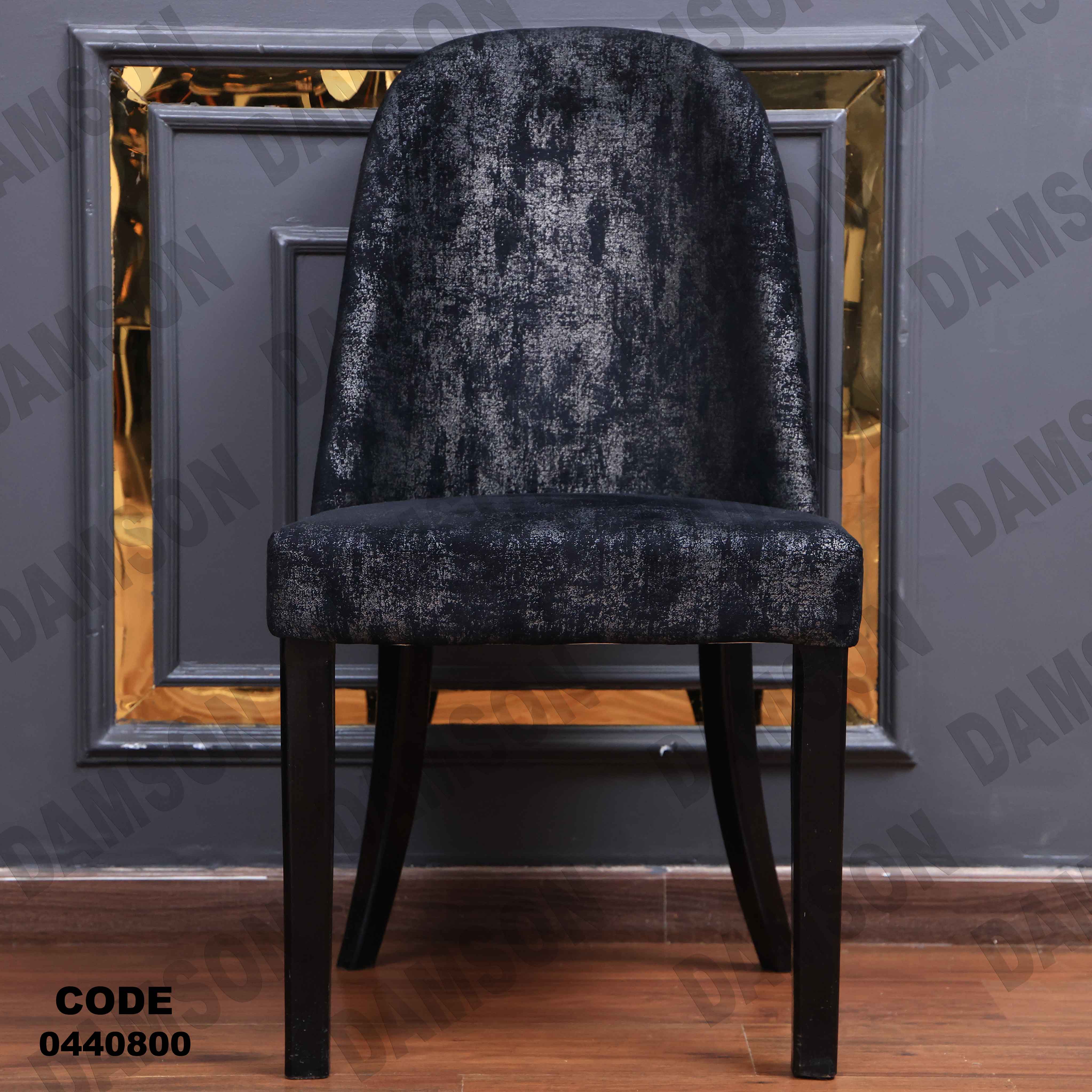 ترابيزة سفرة 408