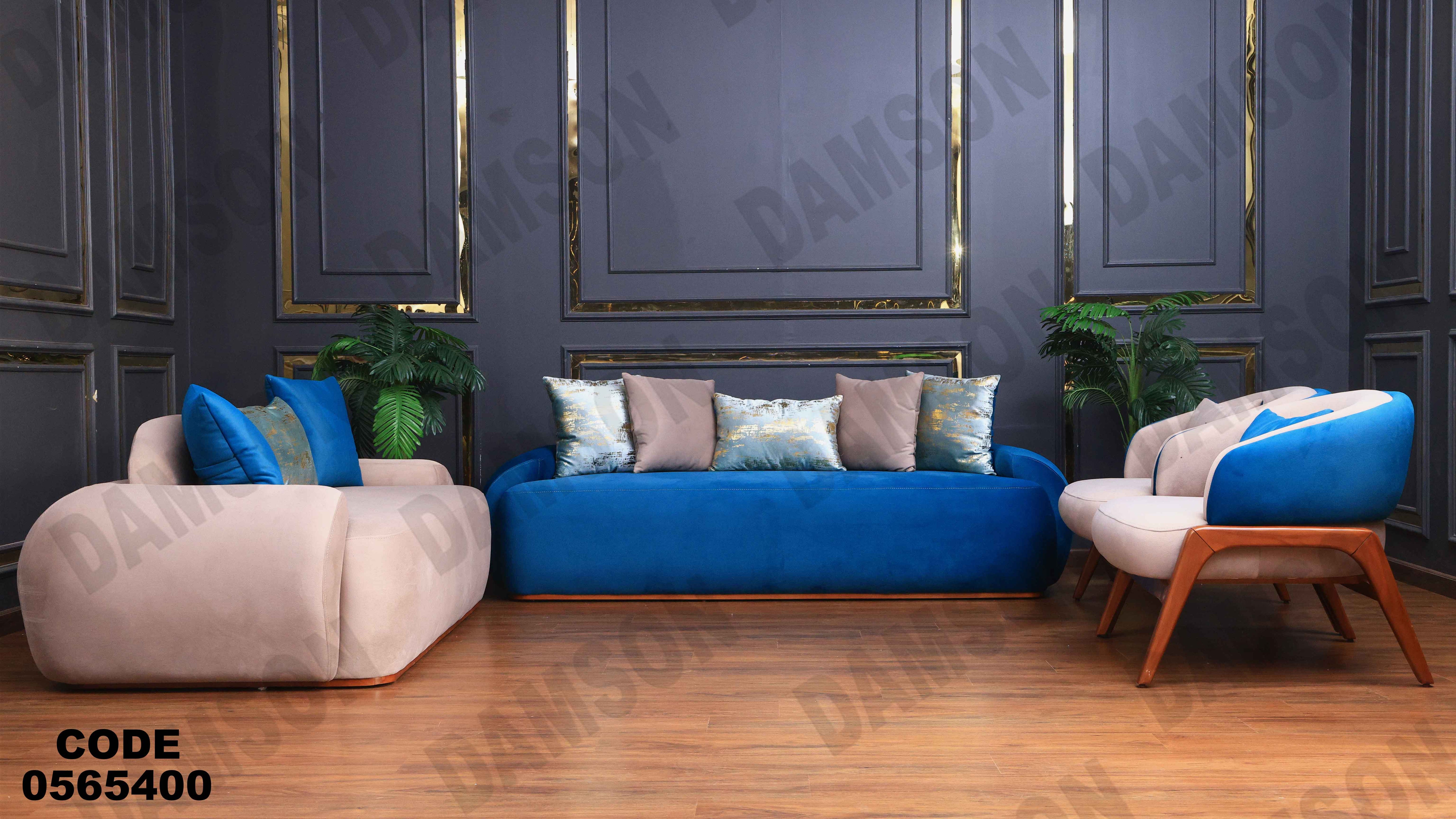 أنتريه 654 دامسون للأثاث