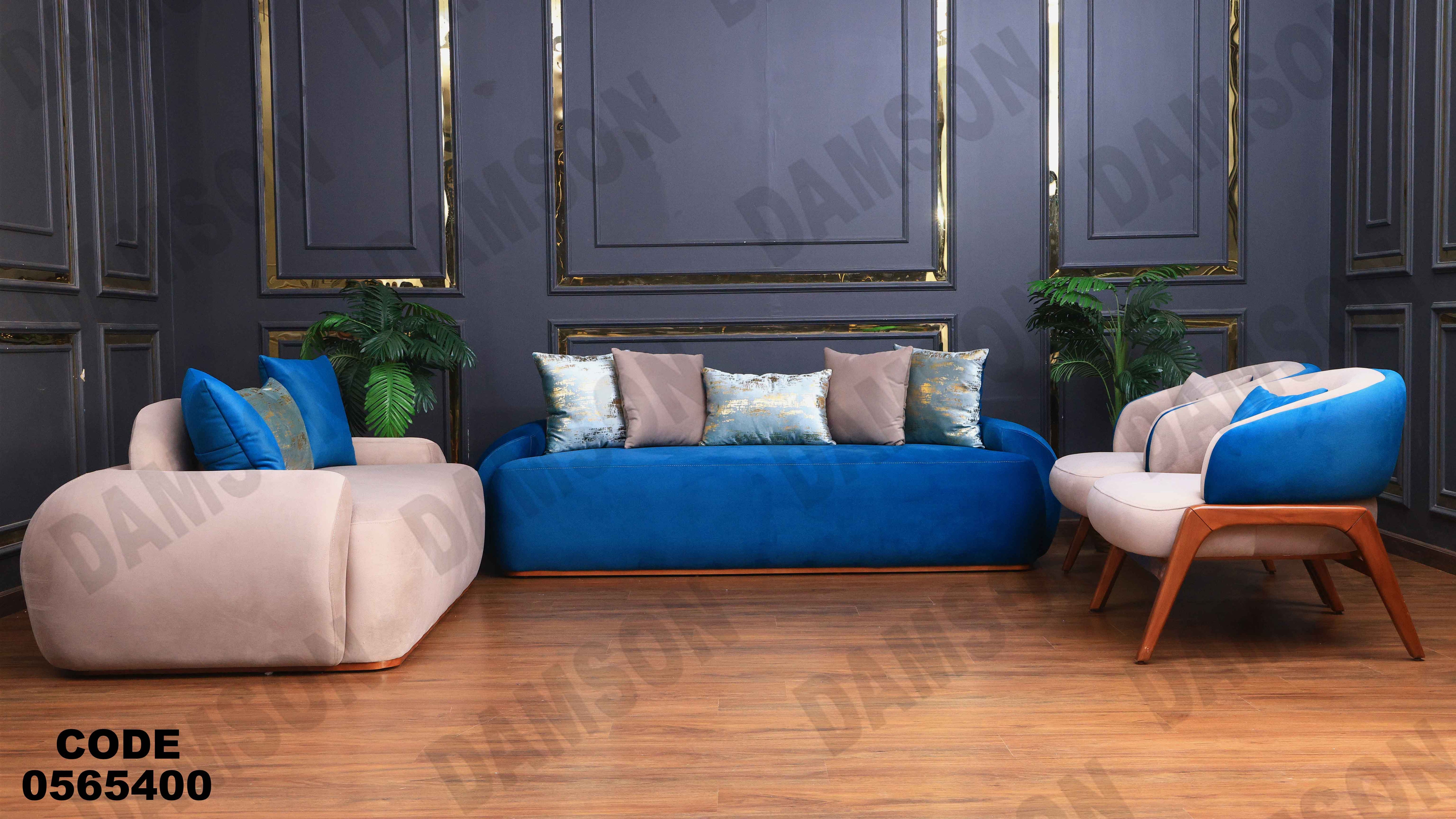 أنتريه 654 دامسون للأثاث