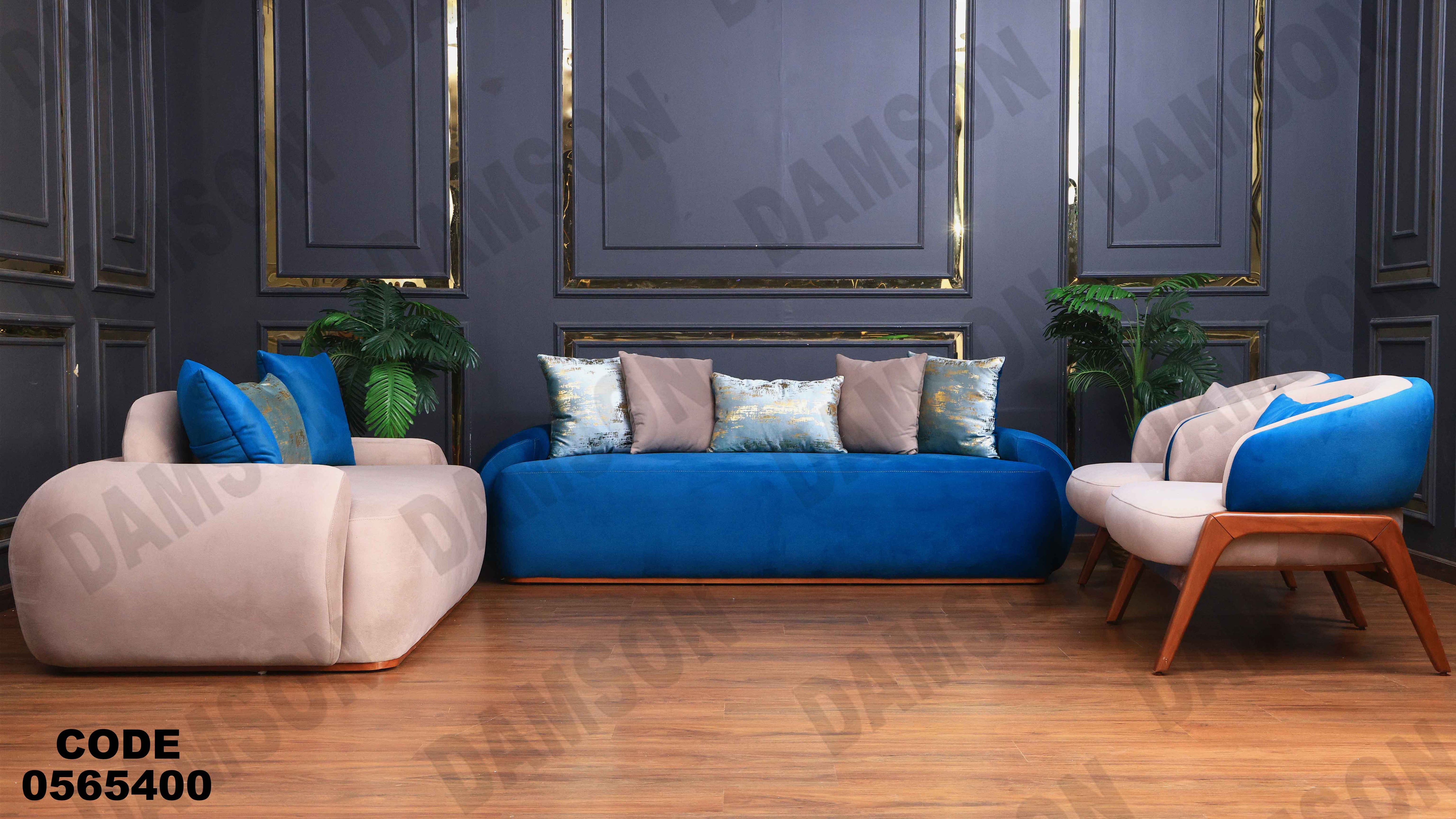 أنتريه 654 دامسون للأثاث