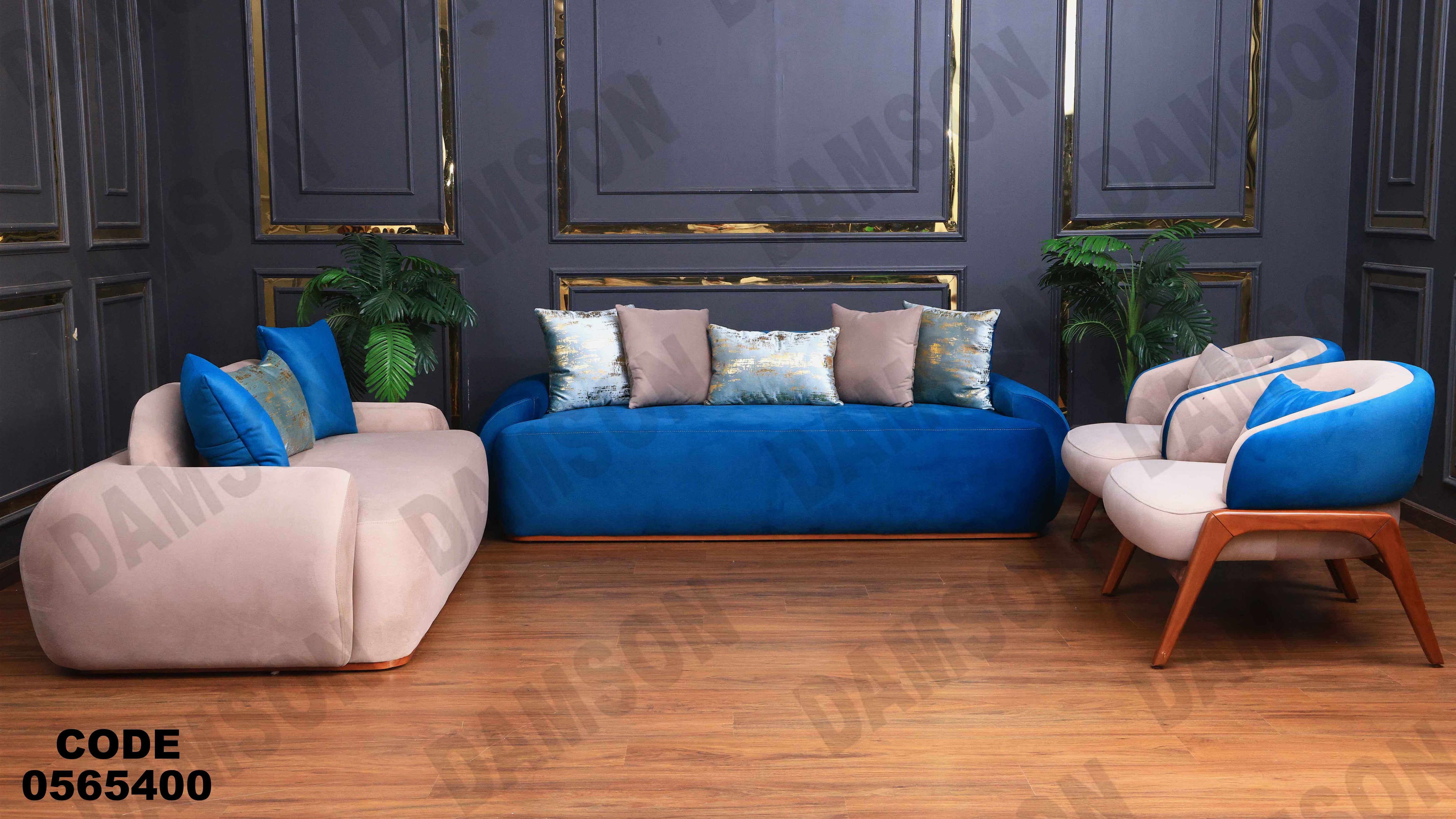 أنتريه 654 دامسون للأثاث