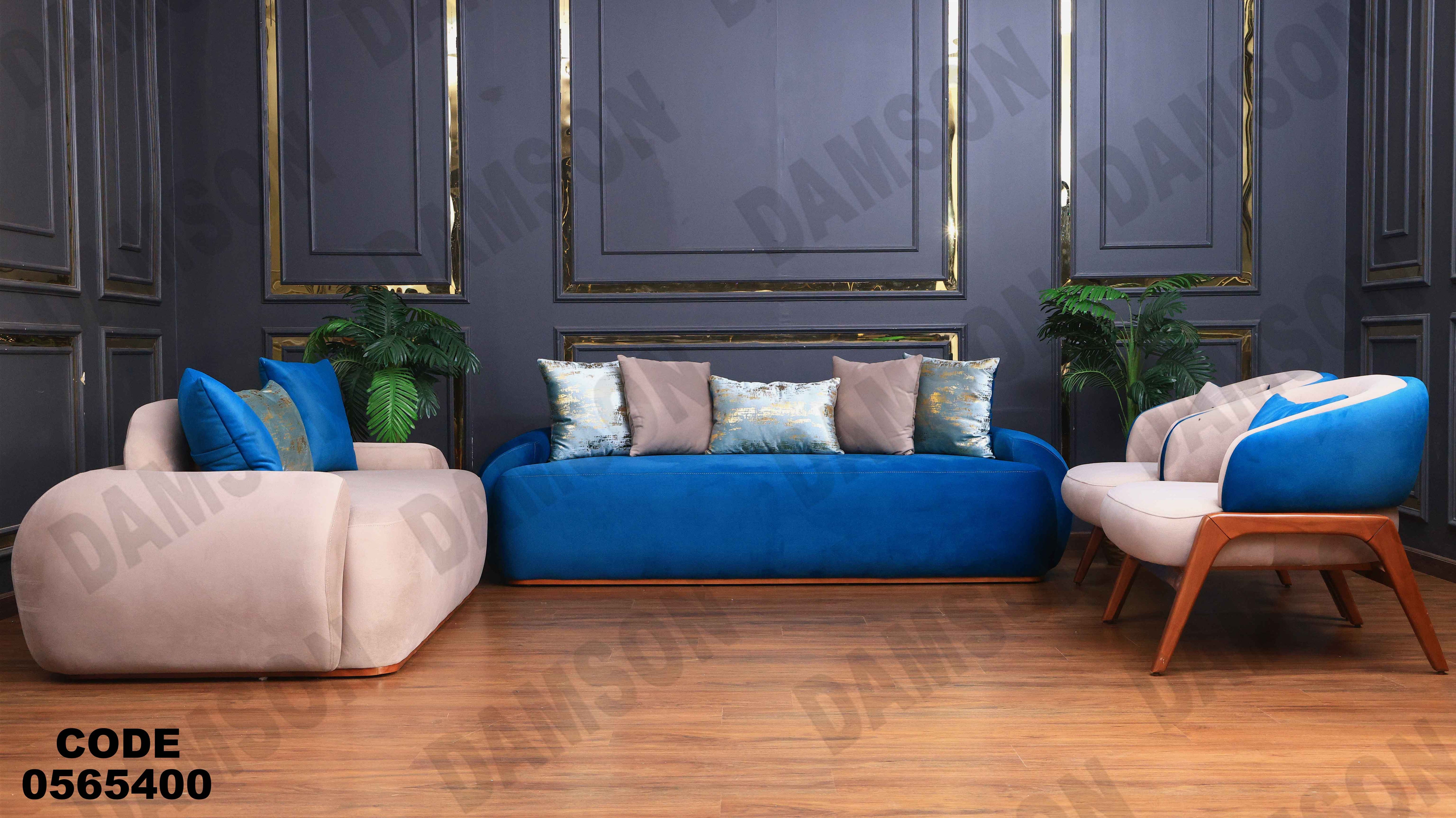 أنتريه 654 دامسون للأثاث