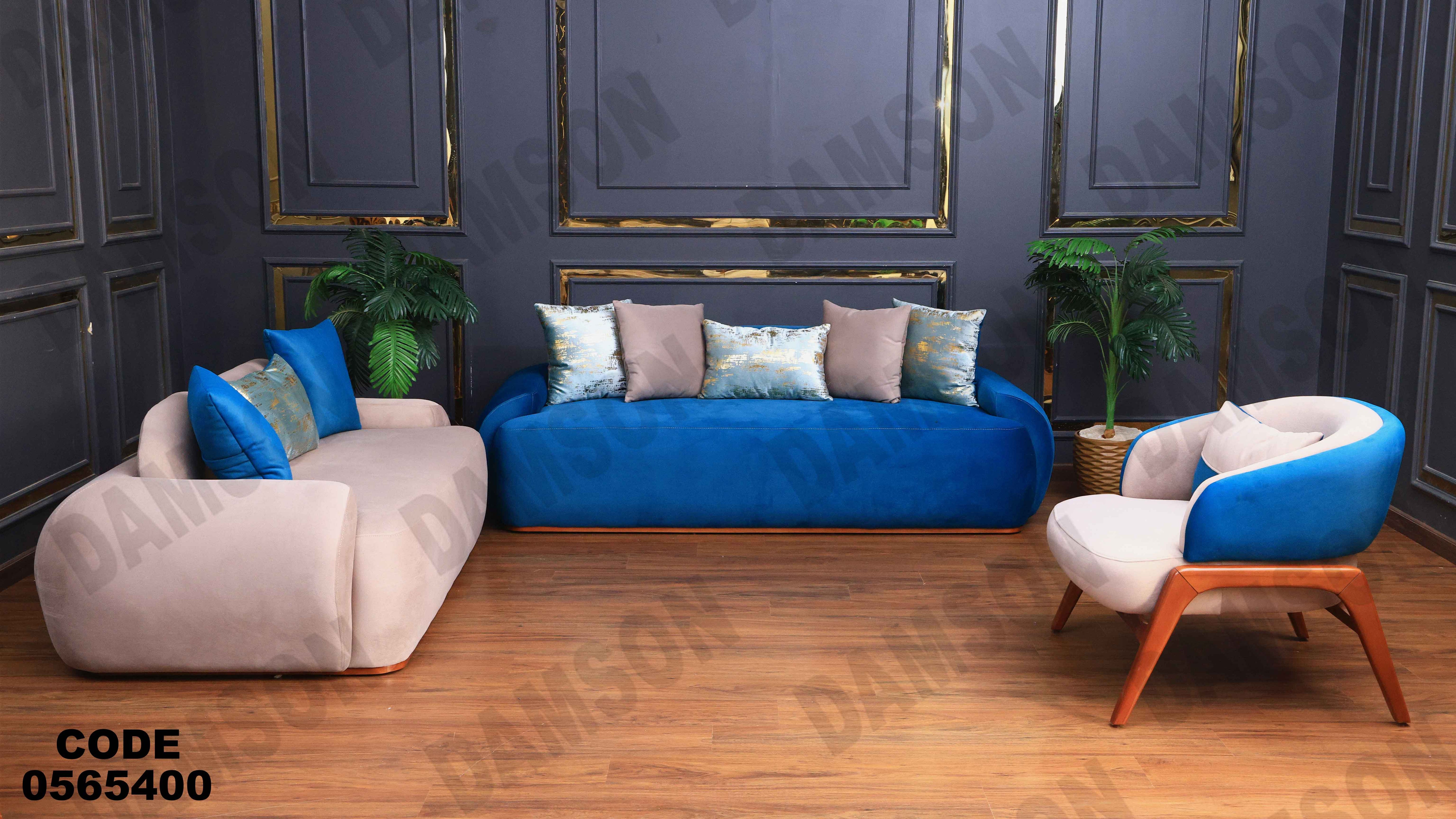 أنتريه 654 دامسون للأثاث