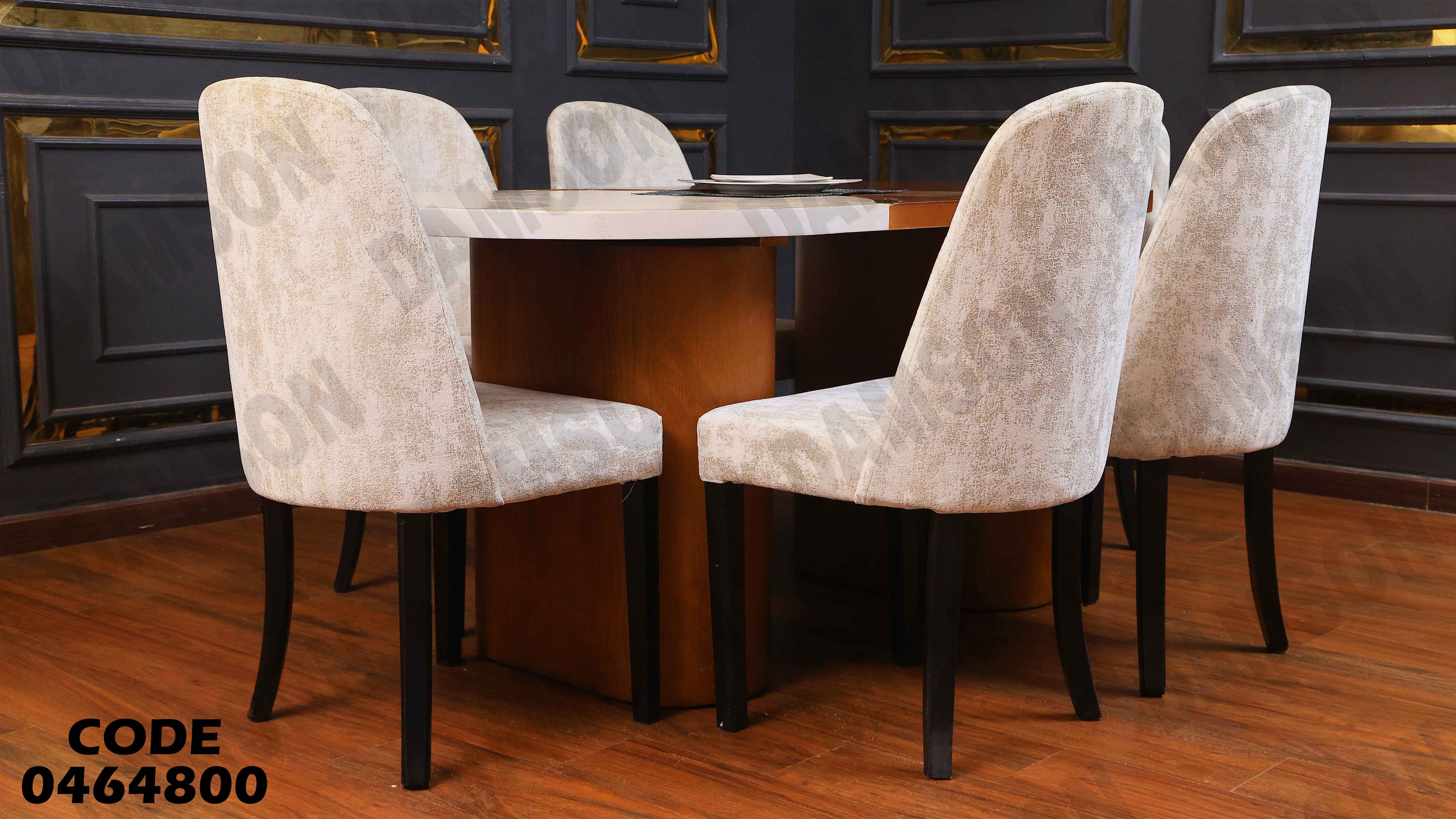 ترابيزة سفرة 648