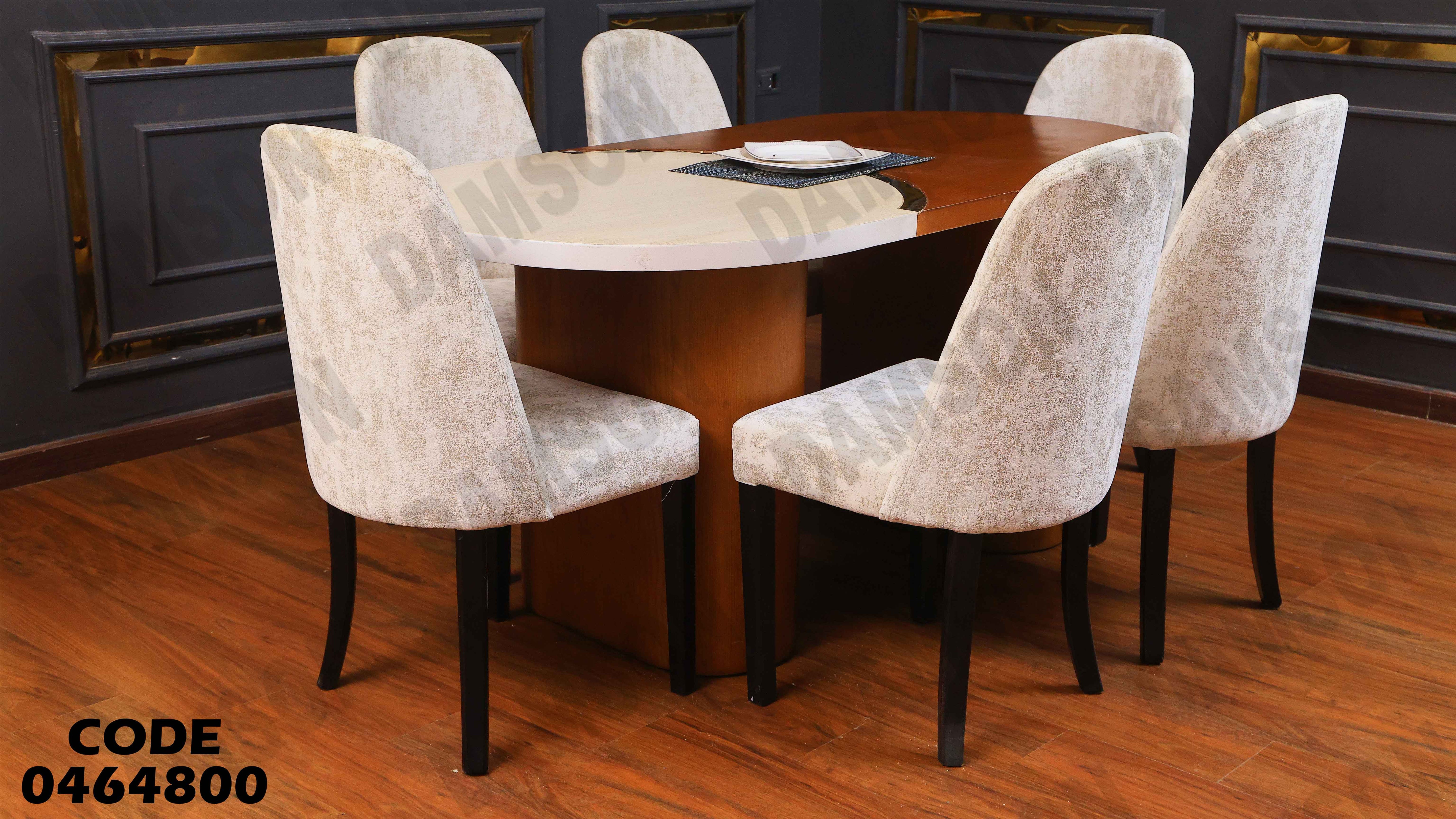 ترابيزة سفرة 648