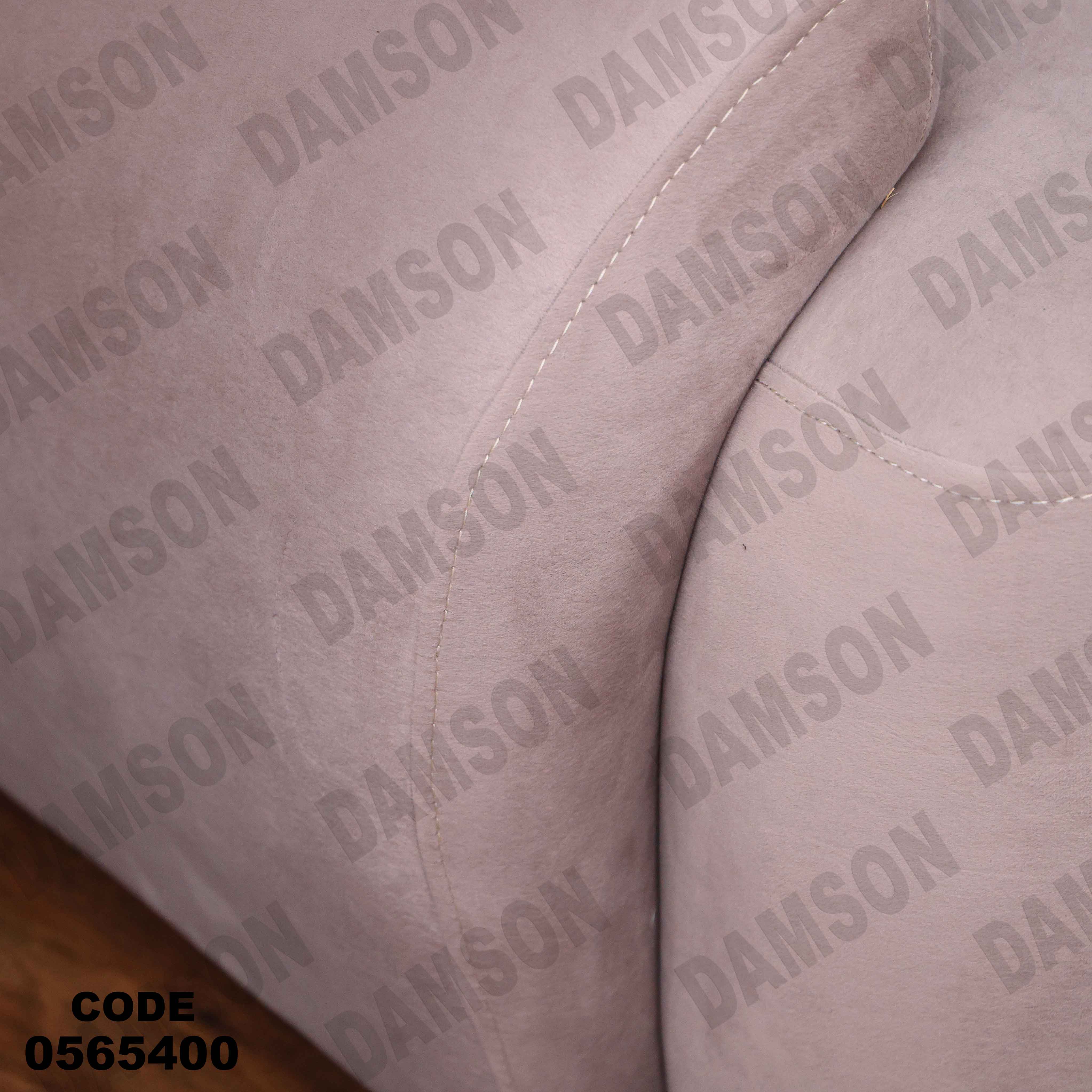 أنتريه 654 دامسون للأثاث