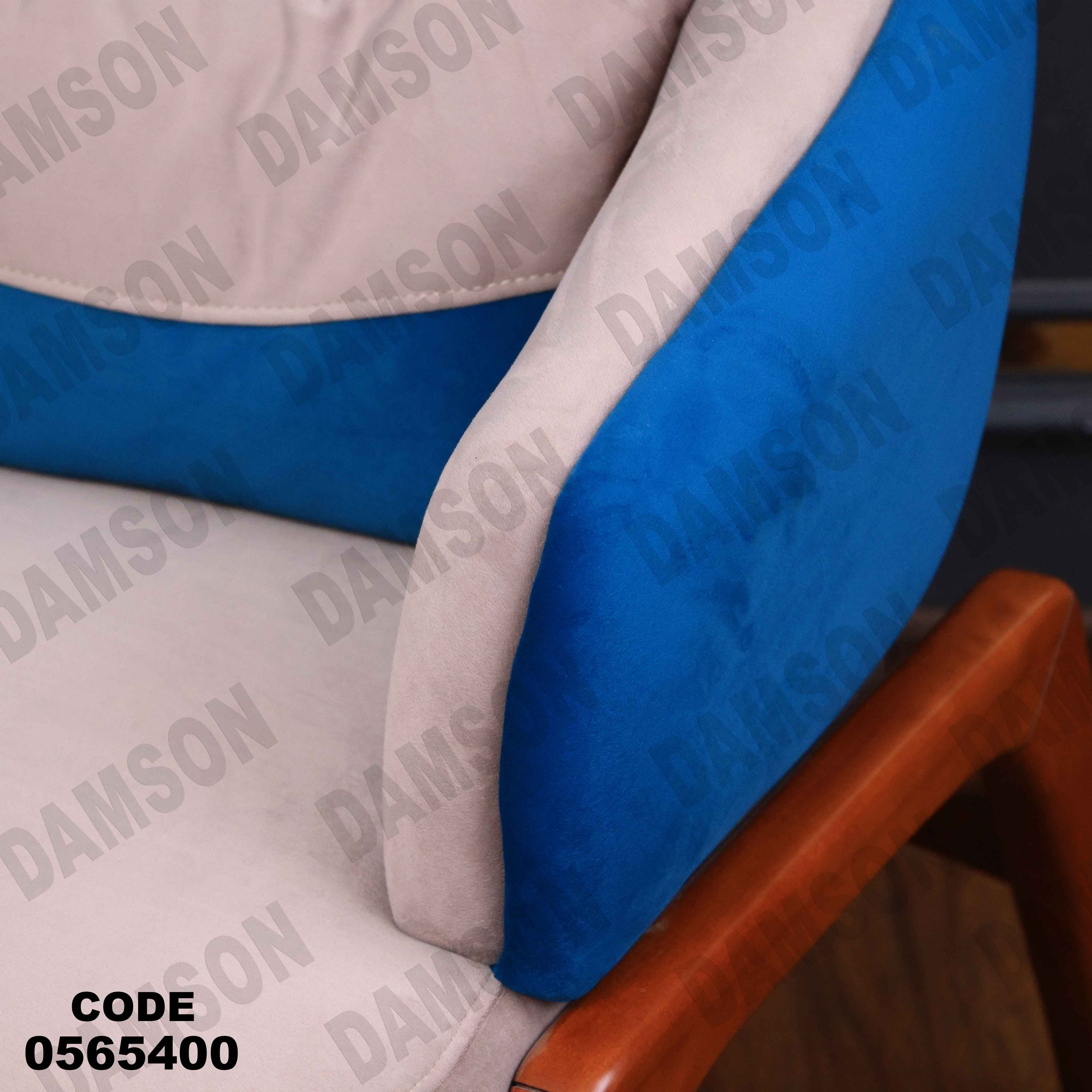 أنتريه 654 دامسون للأثاث