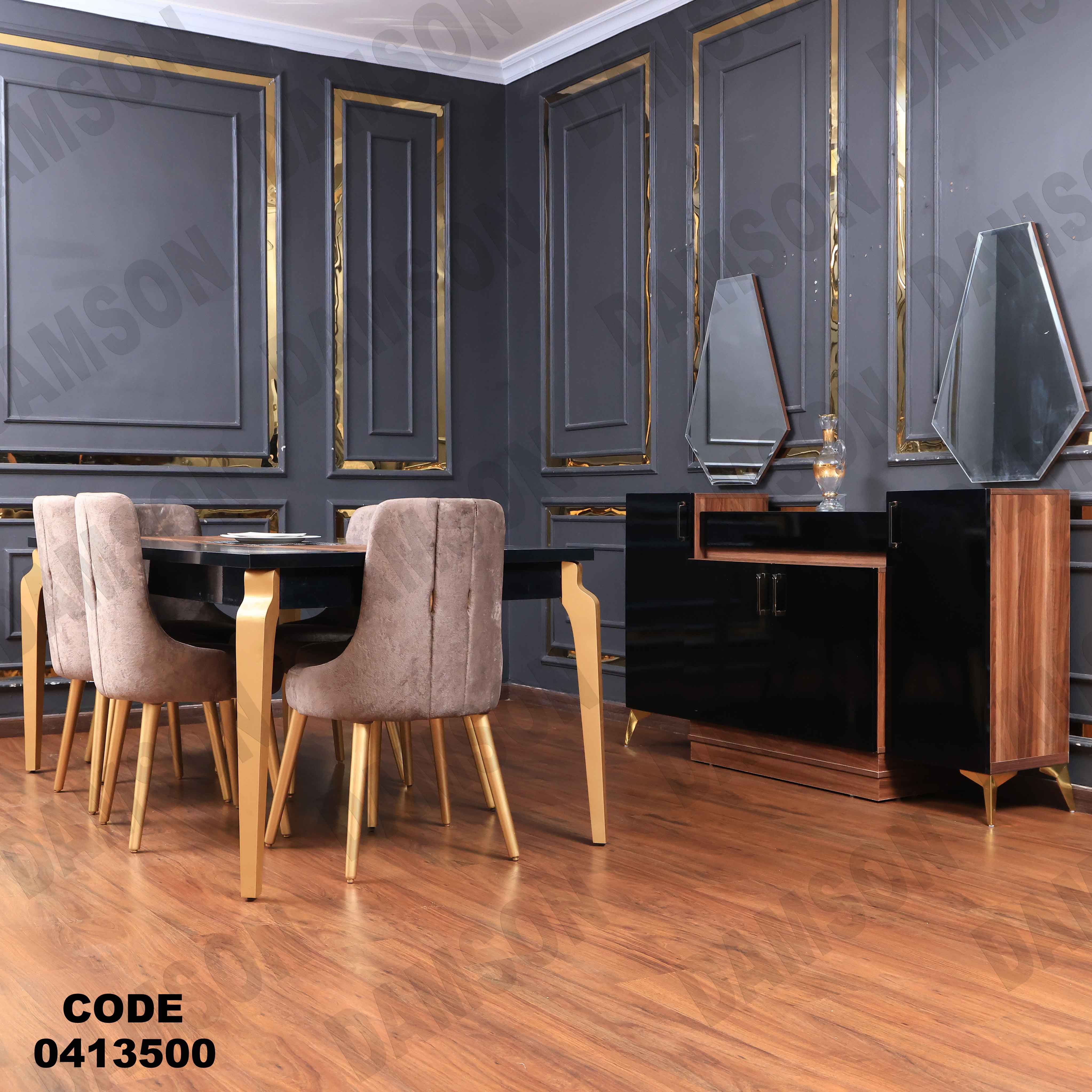 غرفة سفرة مودرن 135