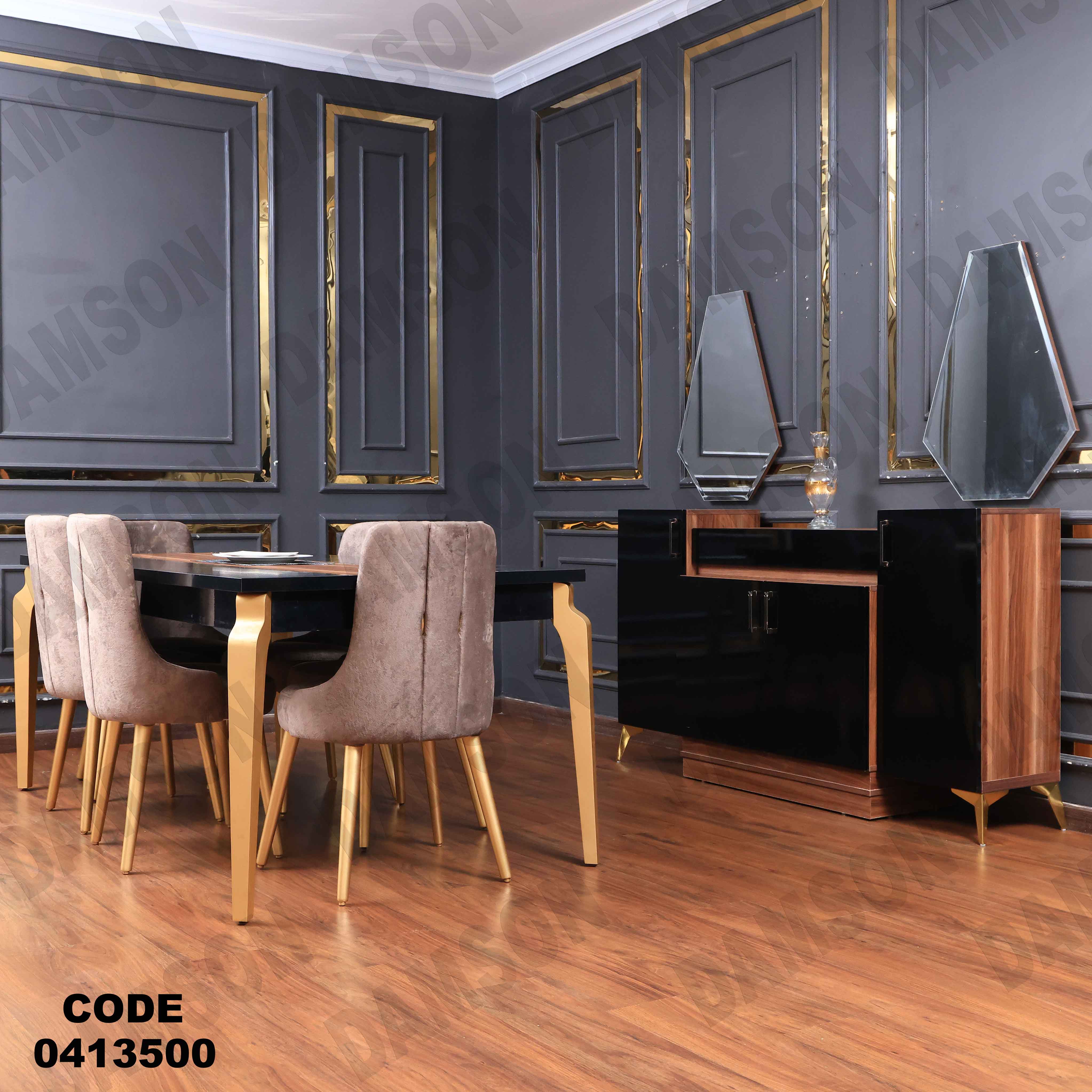 غرفة سفرة مودرن 135