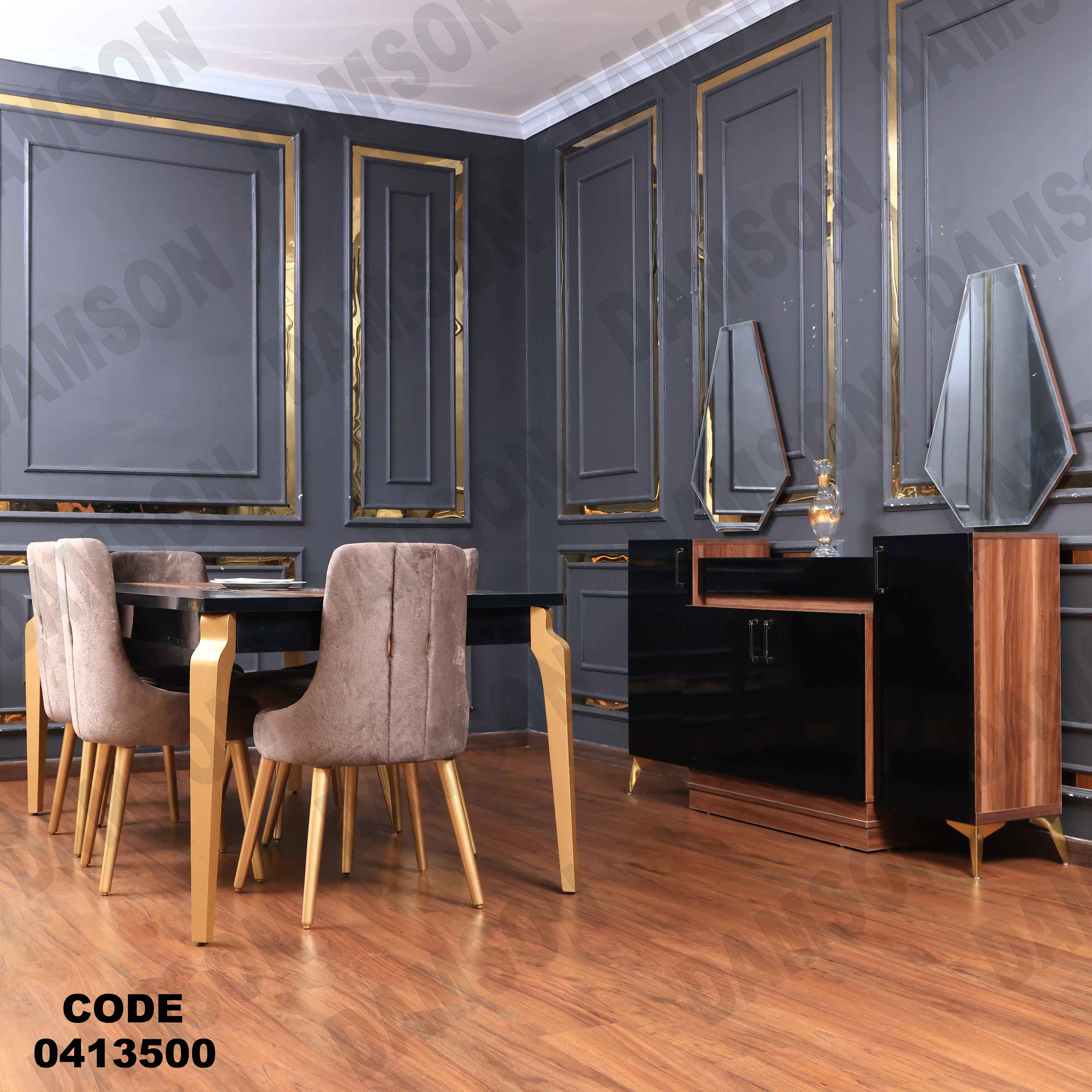 غرفة سفرة مودرن 135