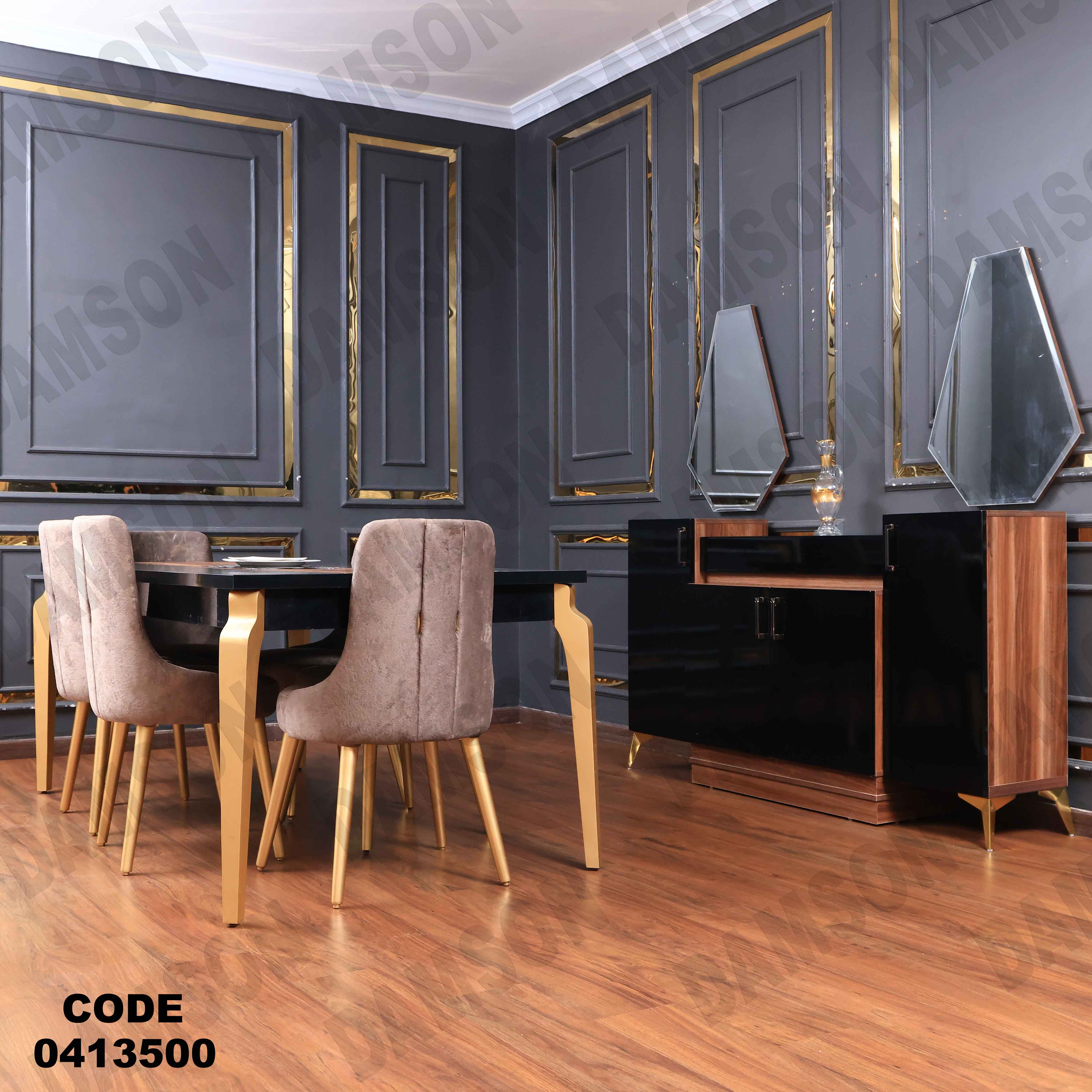 غرفة سفرة مودرن 135