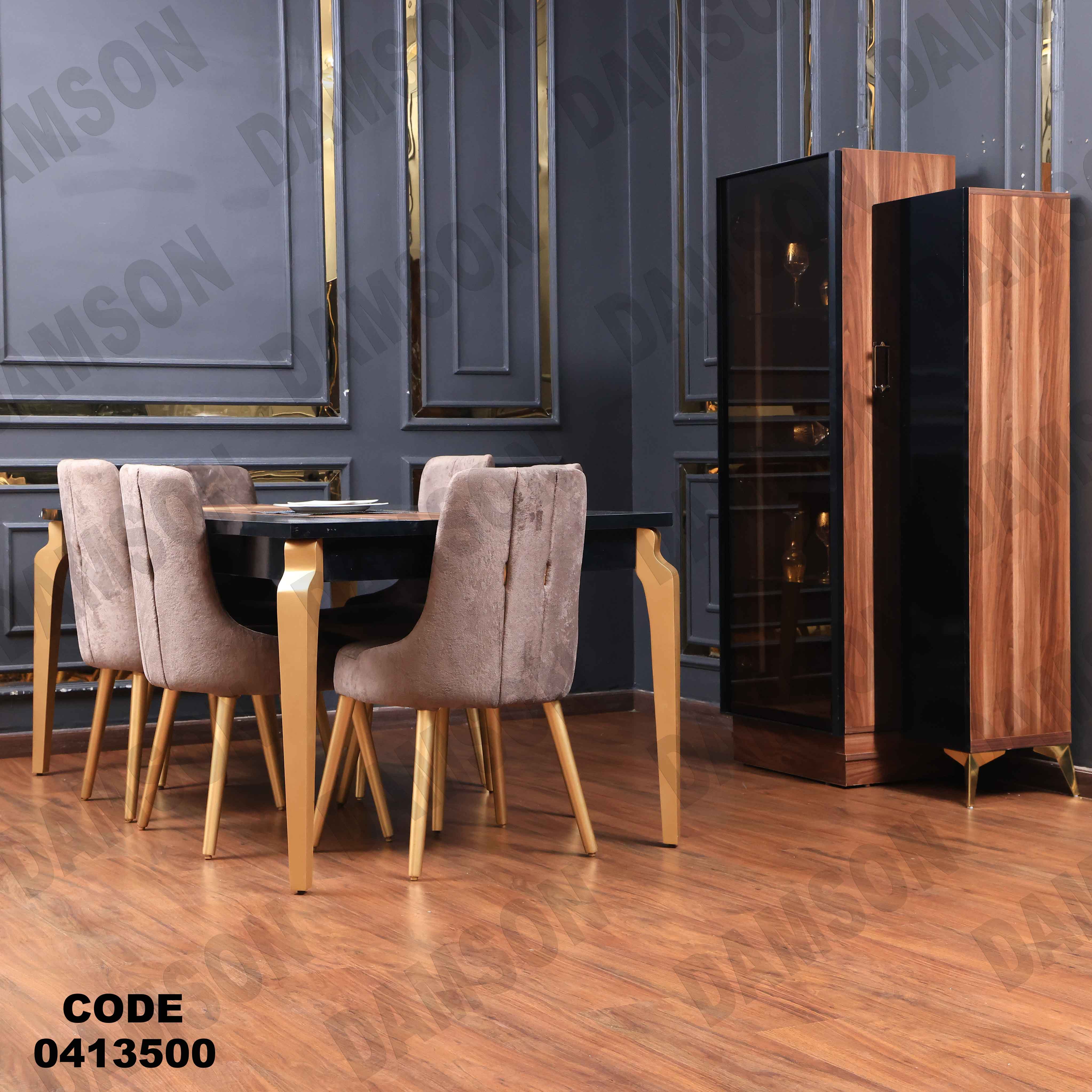 غرفة سفرة مودرن 135