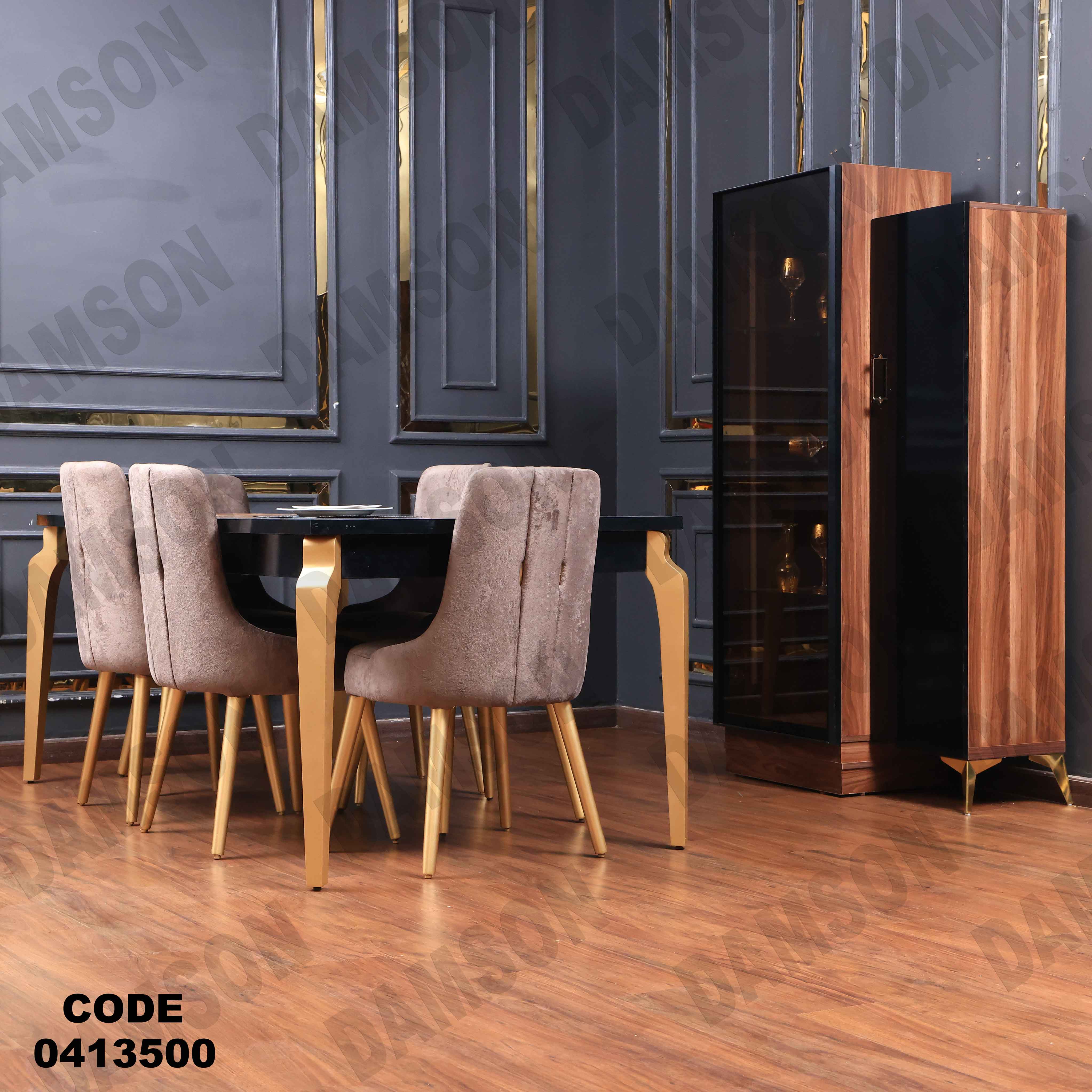 غرفة سفرة مودرن 135