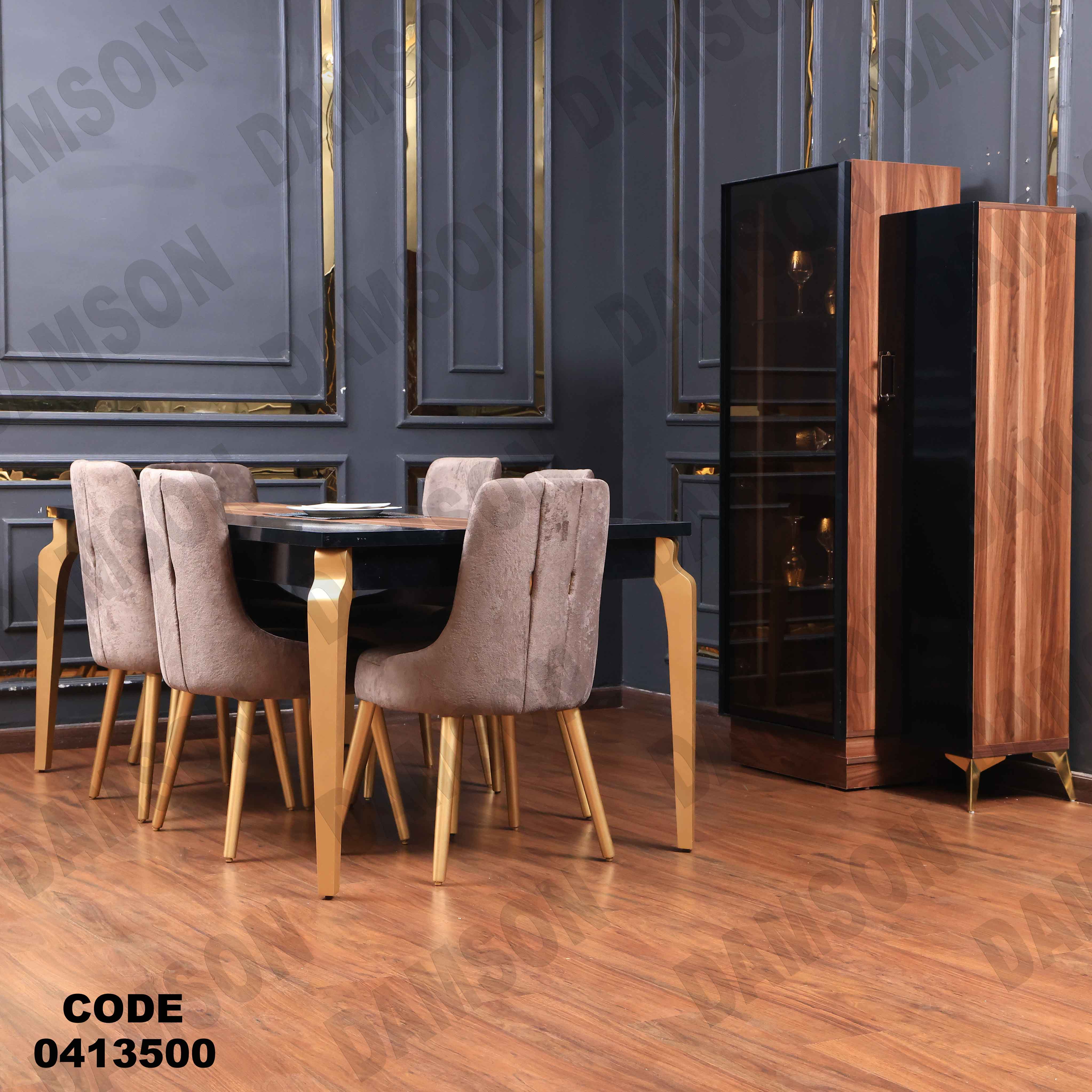 غرفة سفرة مودرن 135