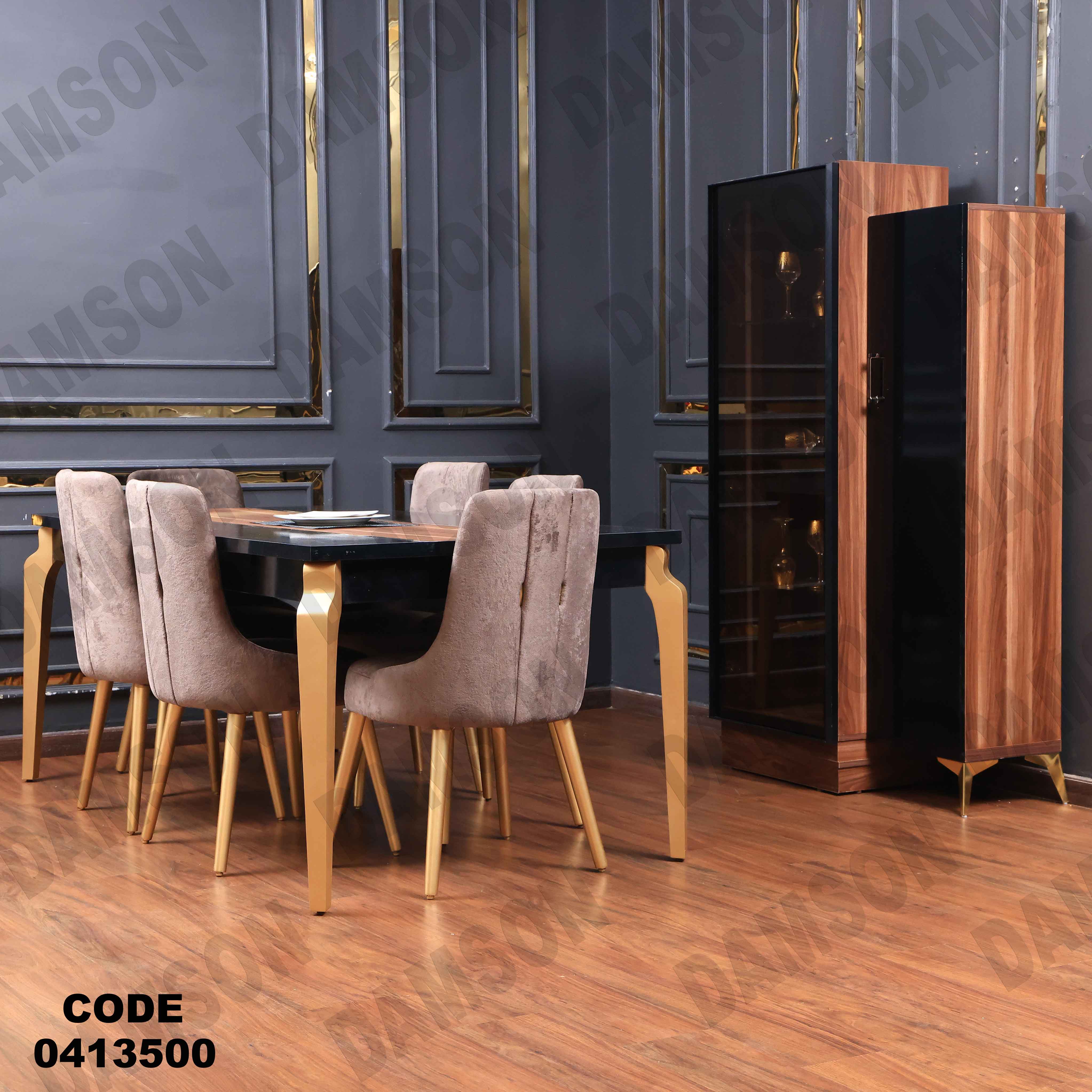 غرفة سفرة مودرن 135