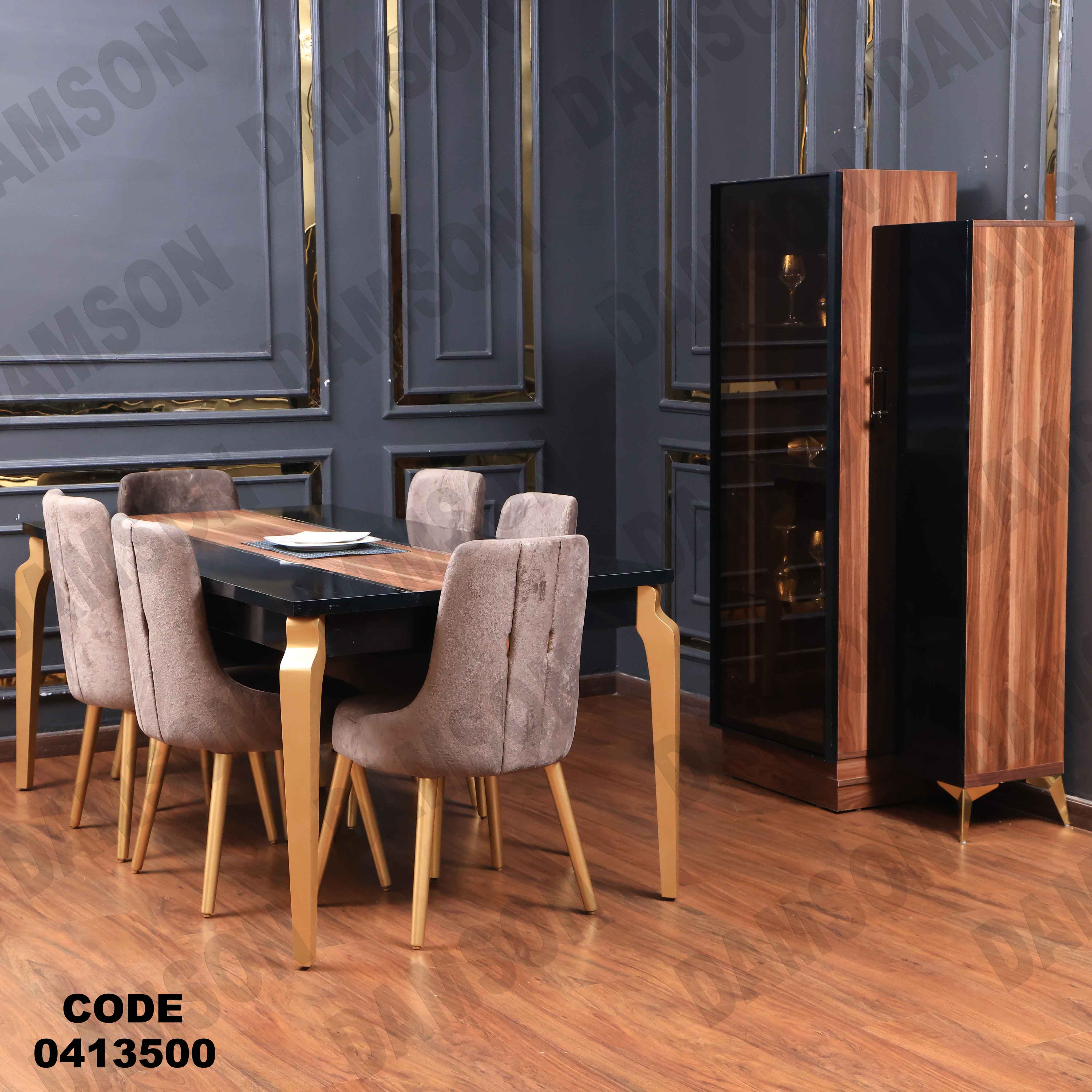 غرفة سفرة مودرن 135