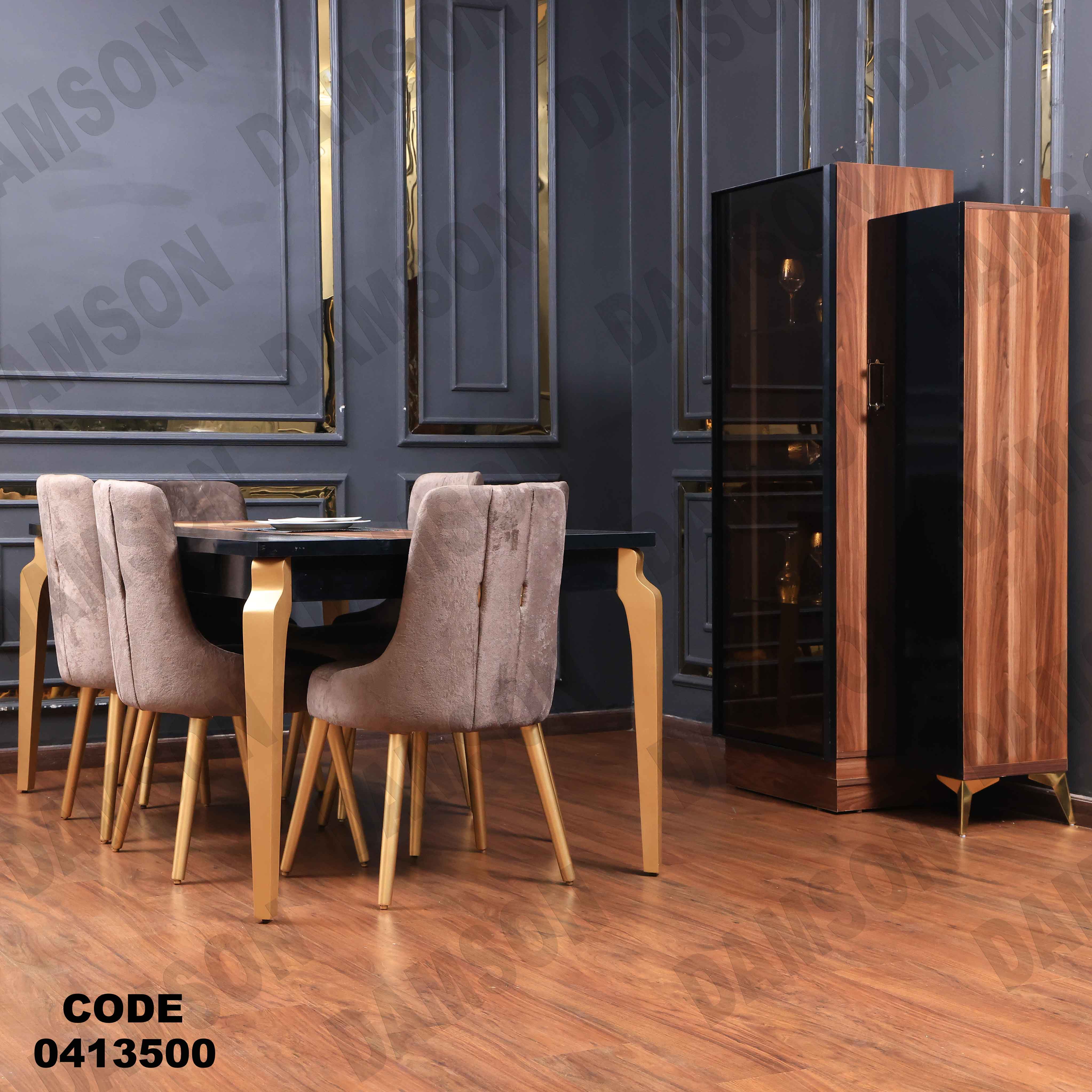 غرفة سفرة مودرن 135