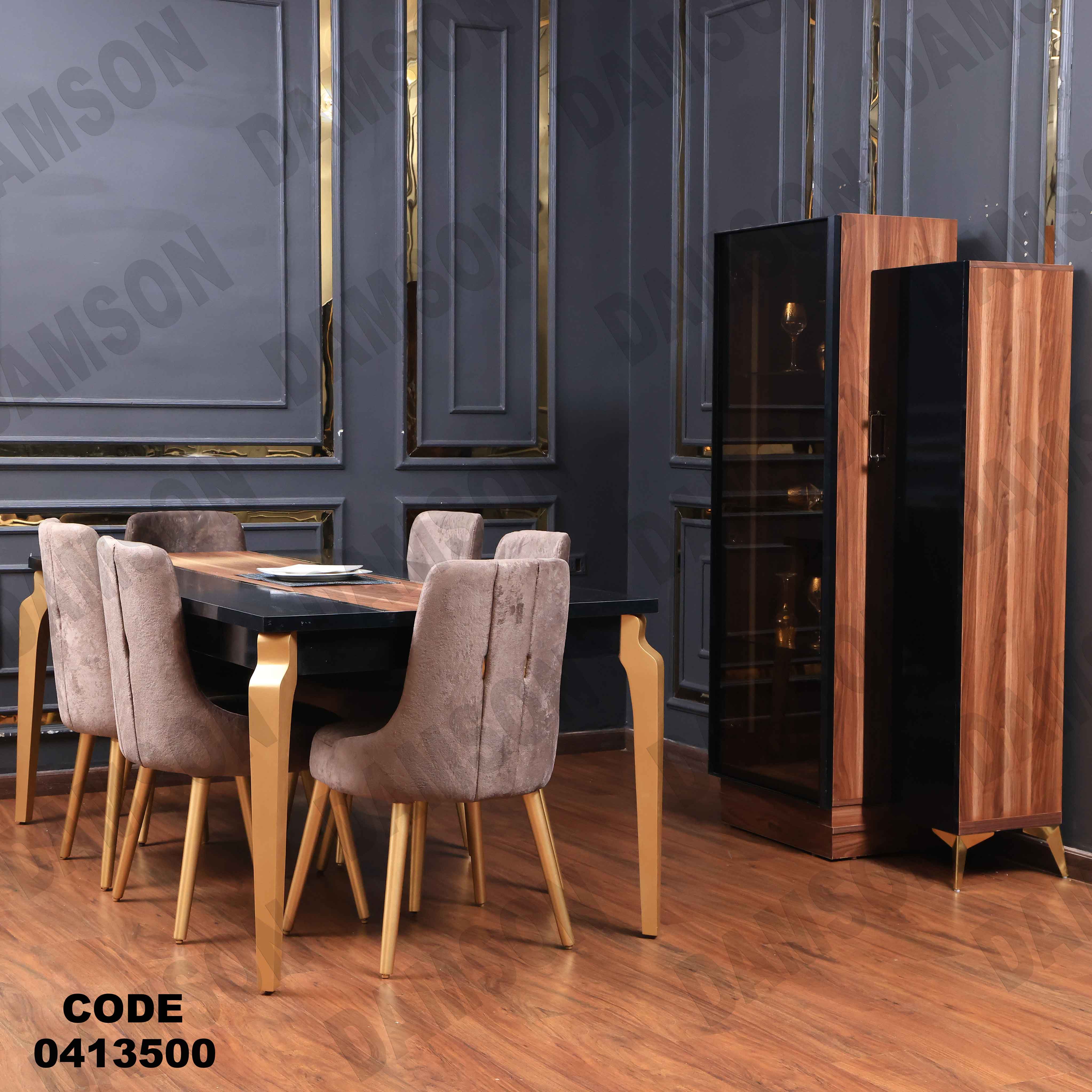 غرفة سفرة مودرن 135