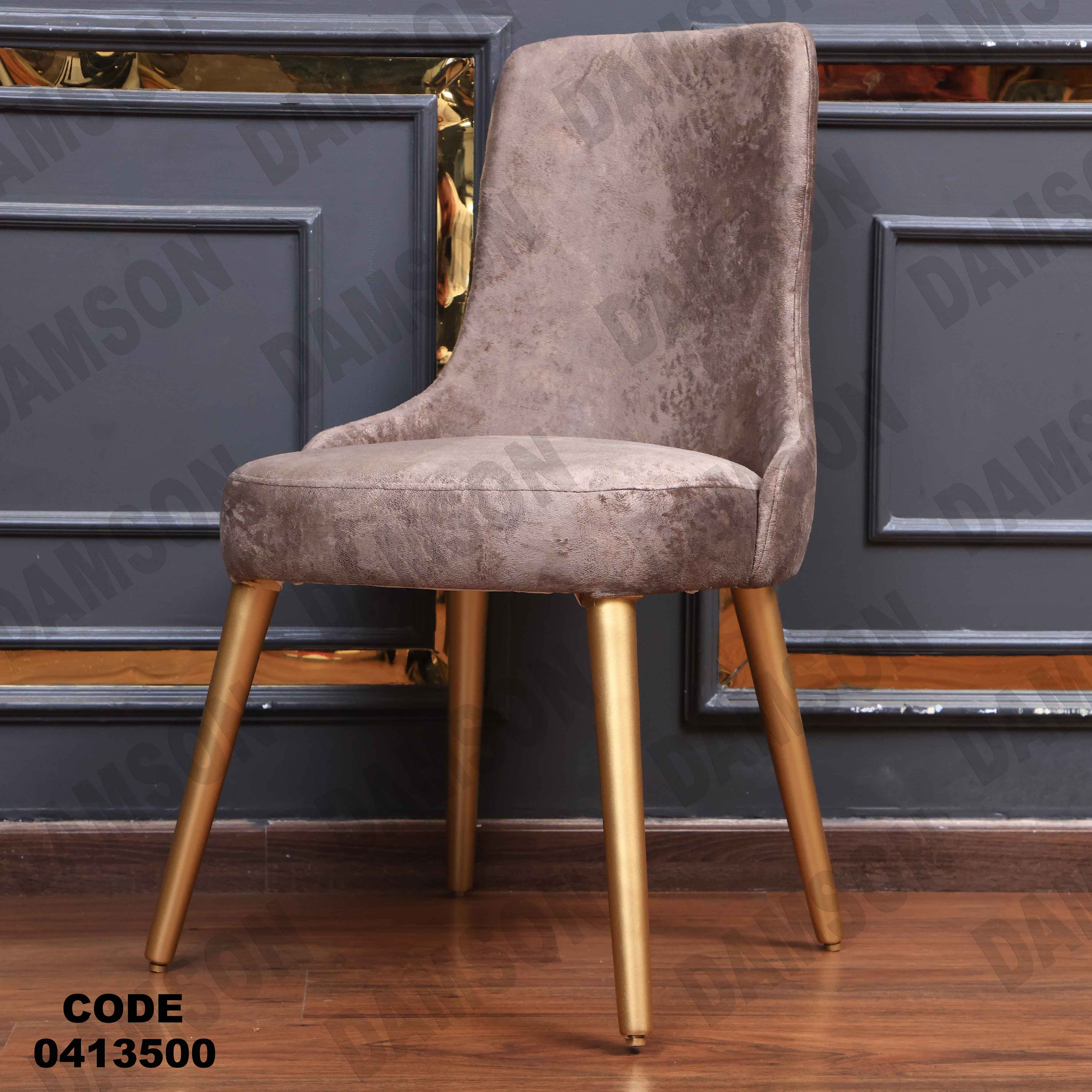 غرفة سفرة مودرن 135