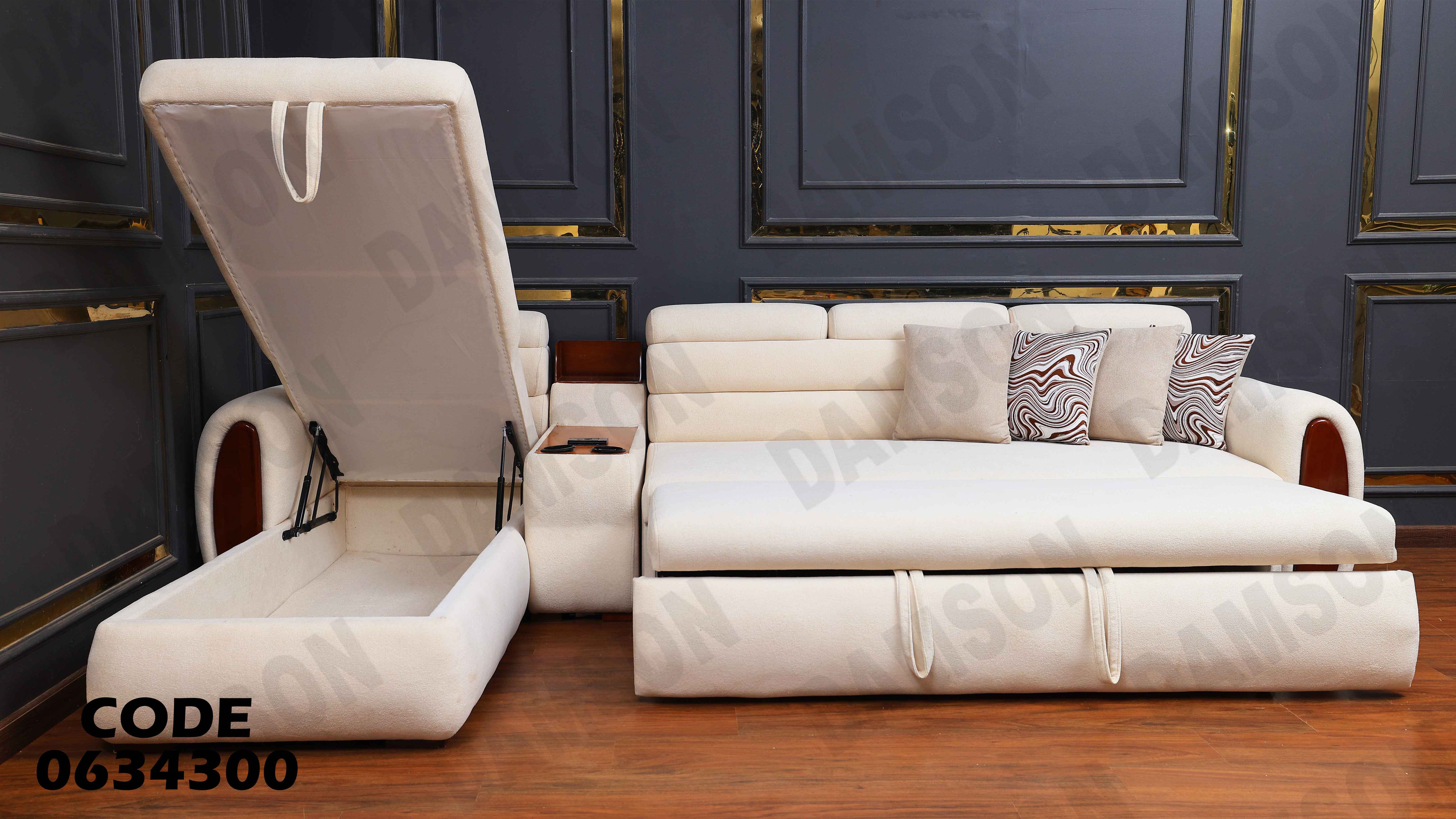 ركنة سرير و سحارة 343