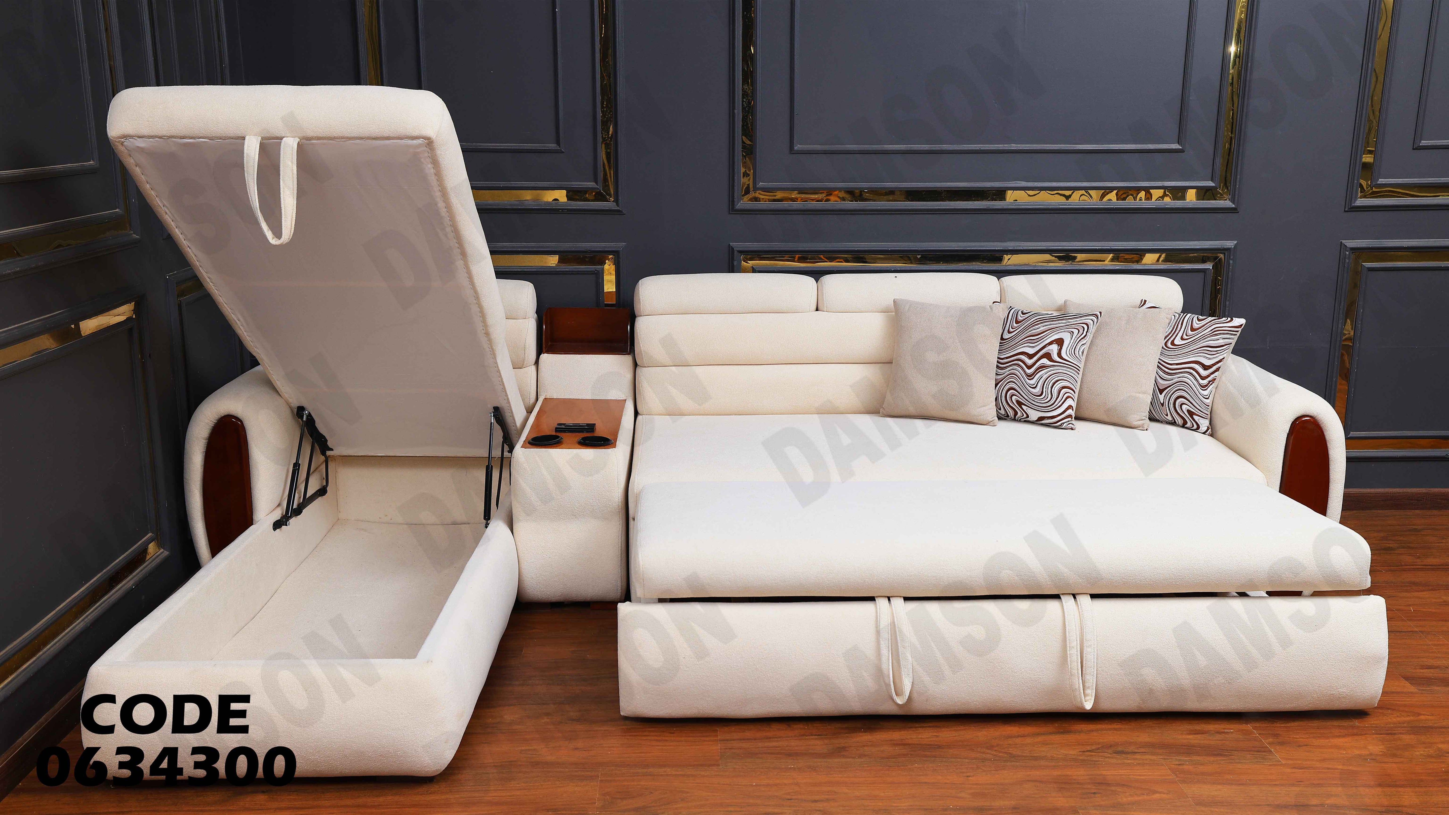 ركنة سرير و سحارة 343