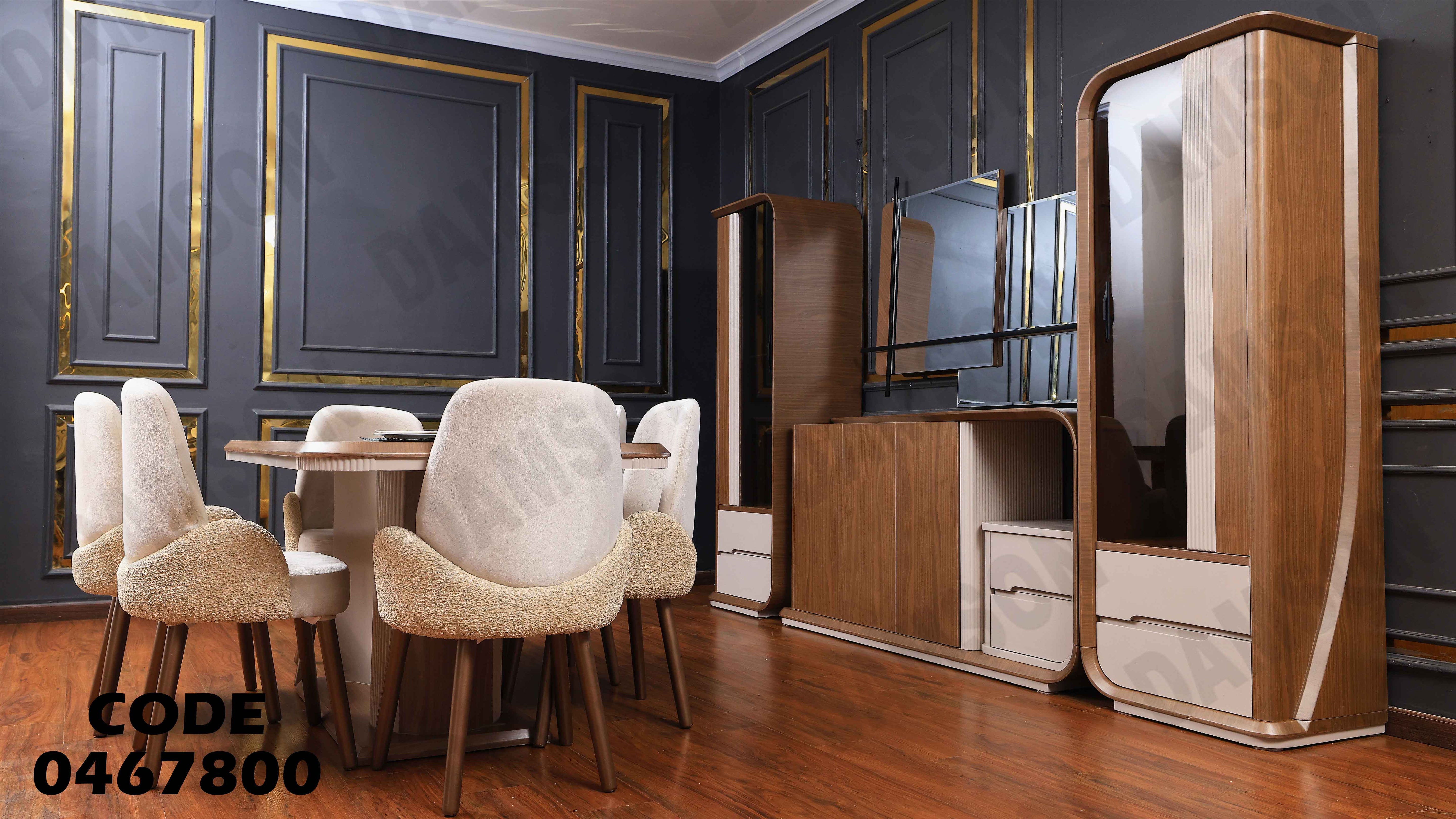 غرفة سفرة 678