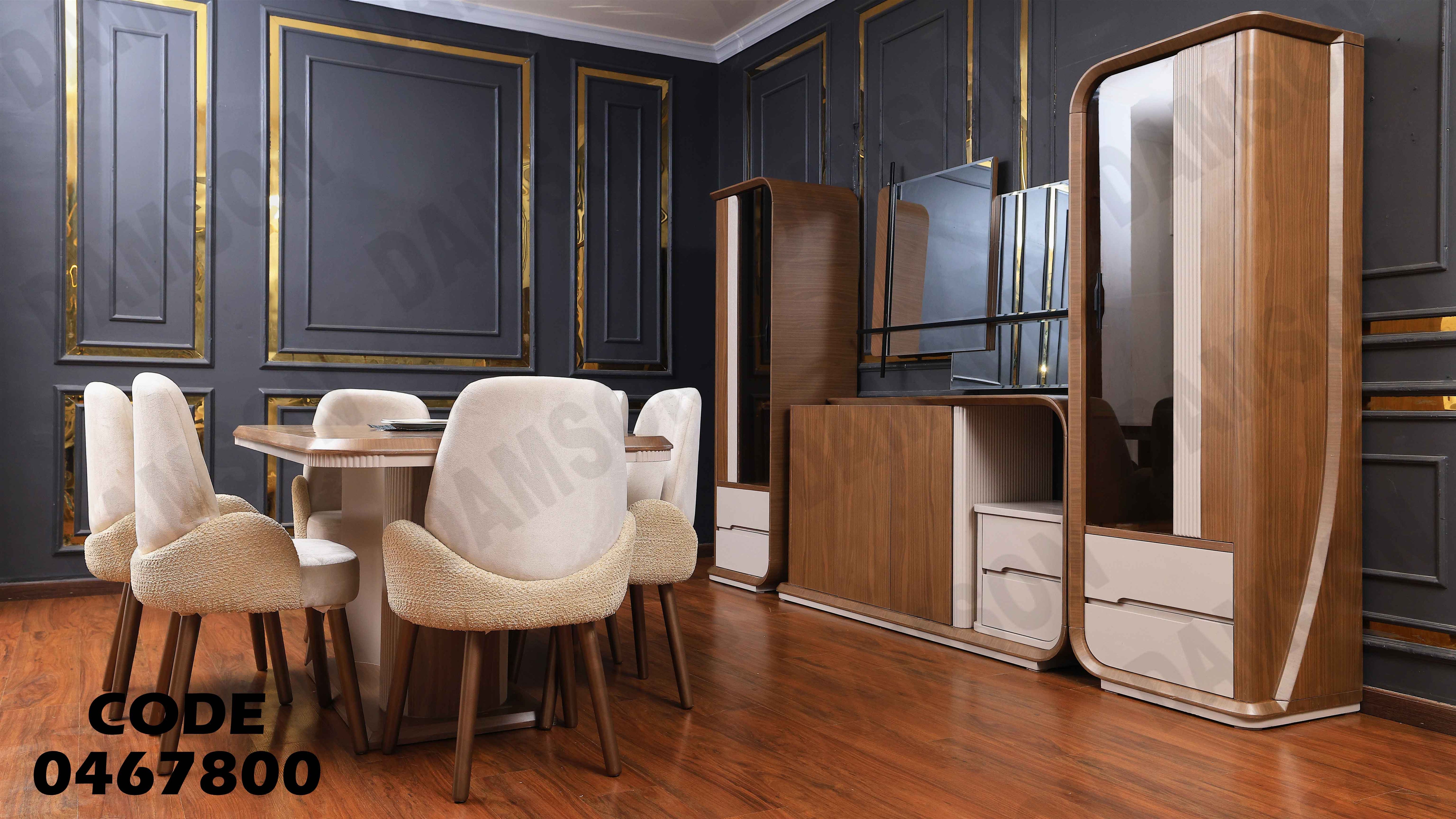 غرفة سفرة 678