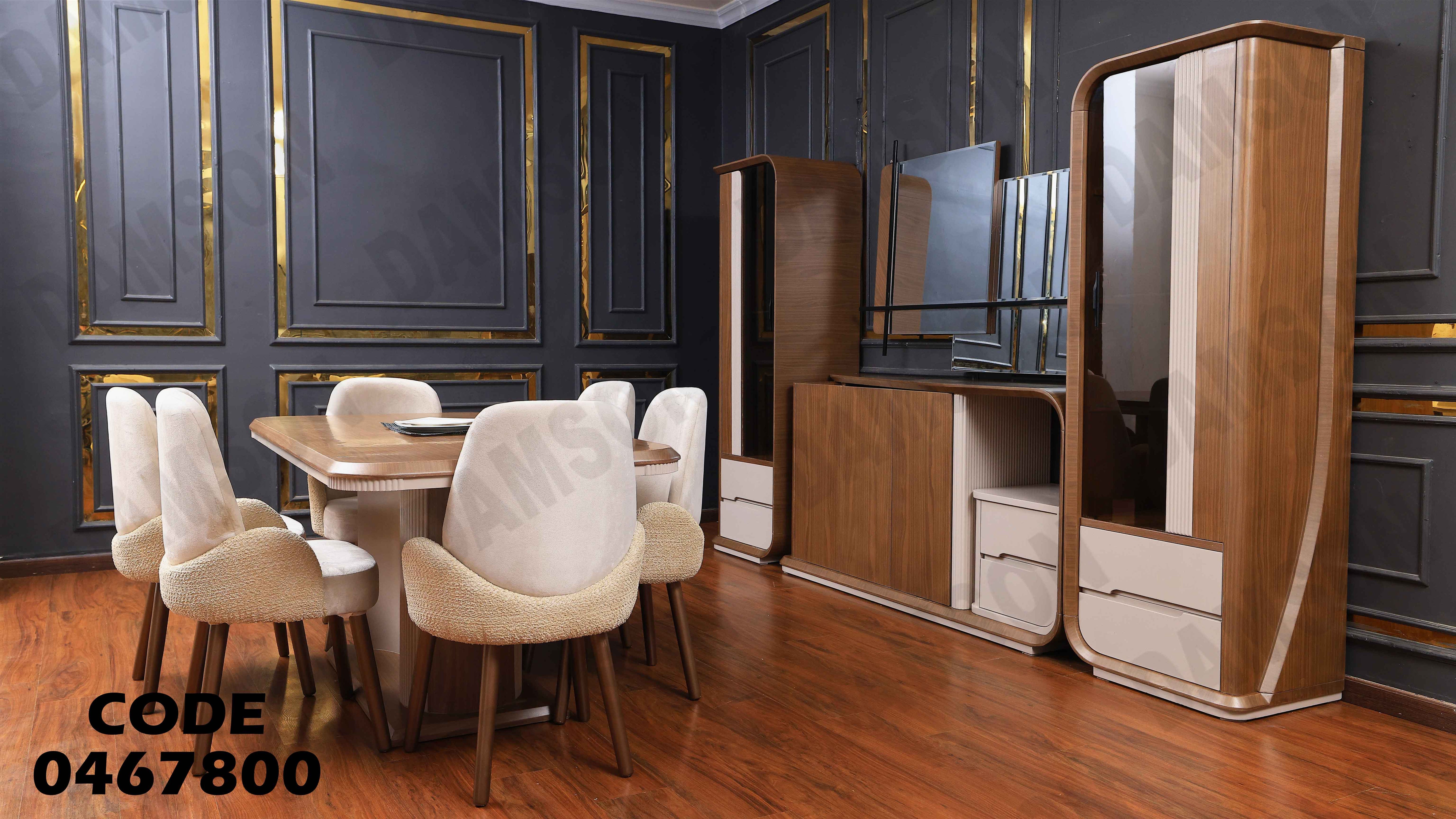 غرفة سفرة 678