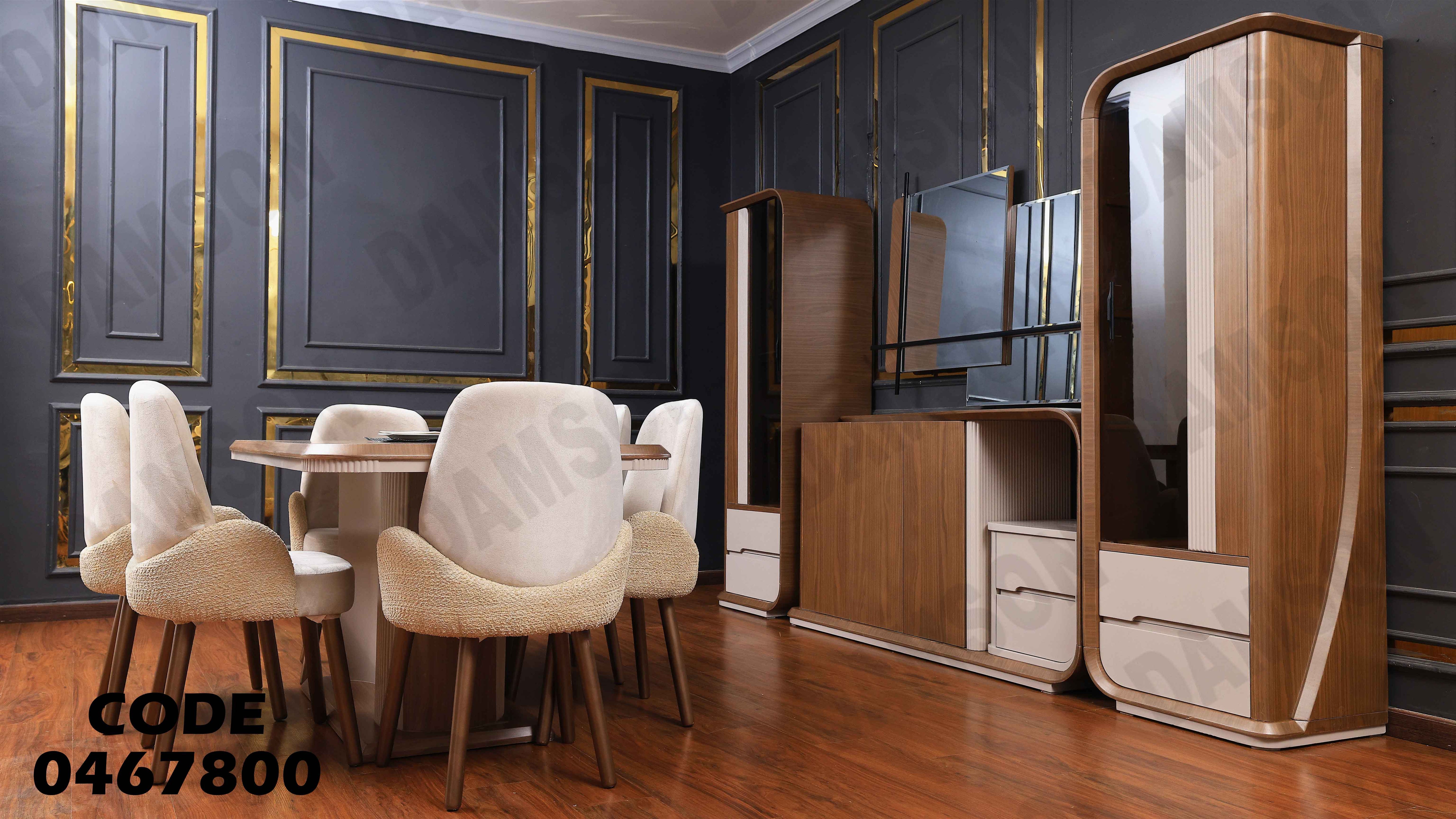 غرفة سفرة 678