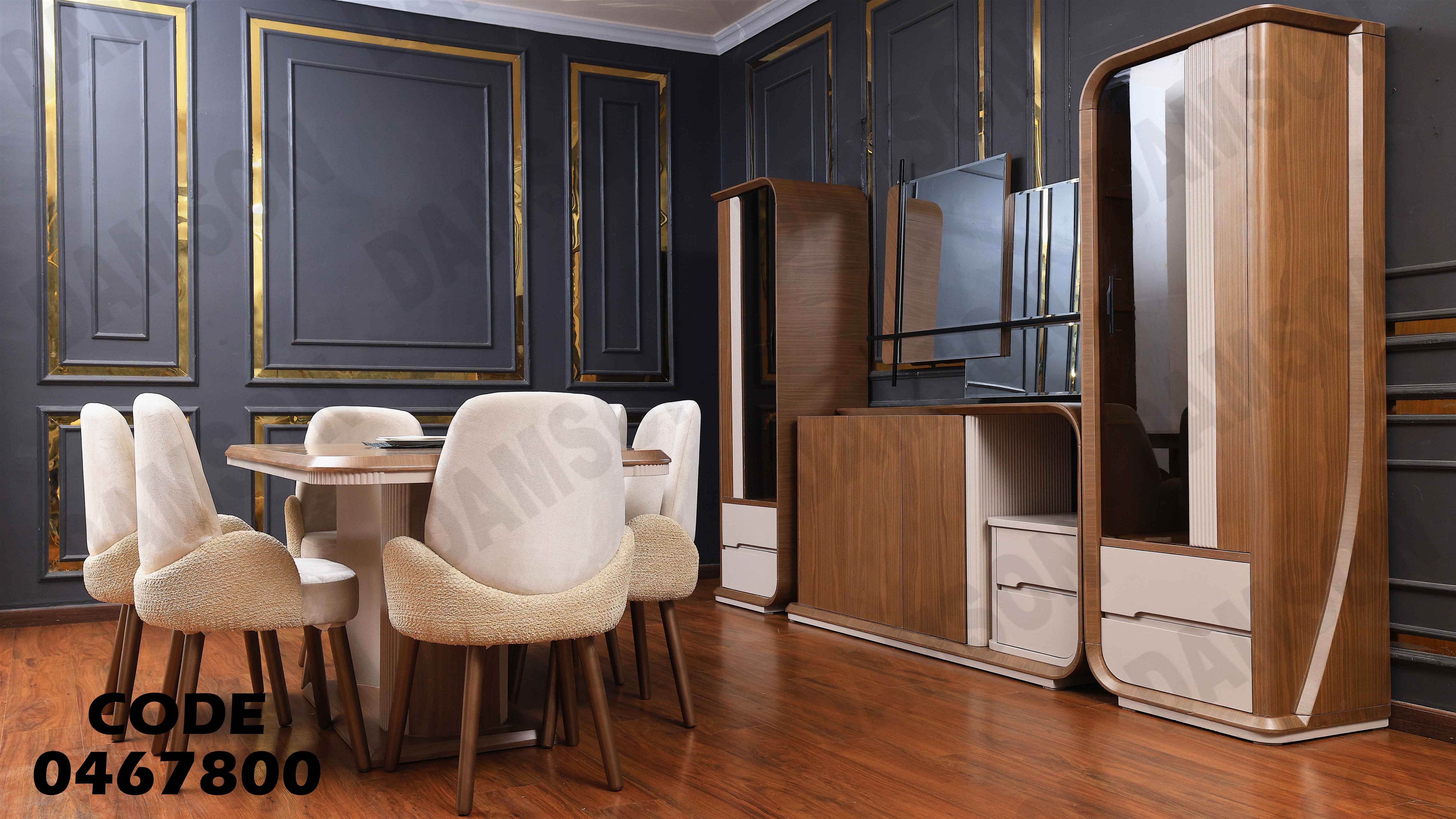 غرفة سفرة 678