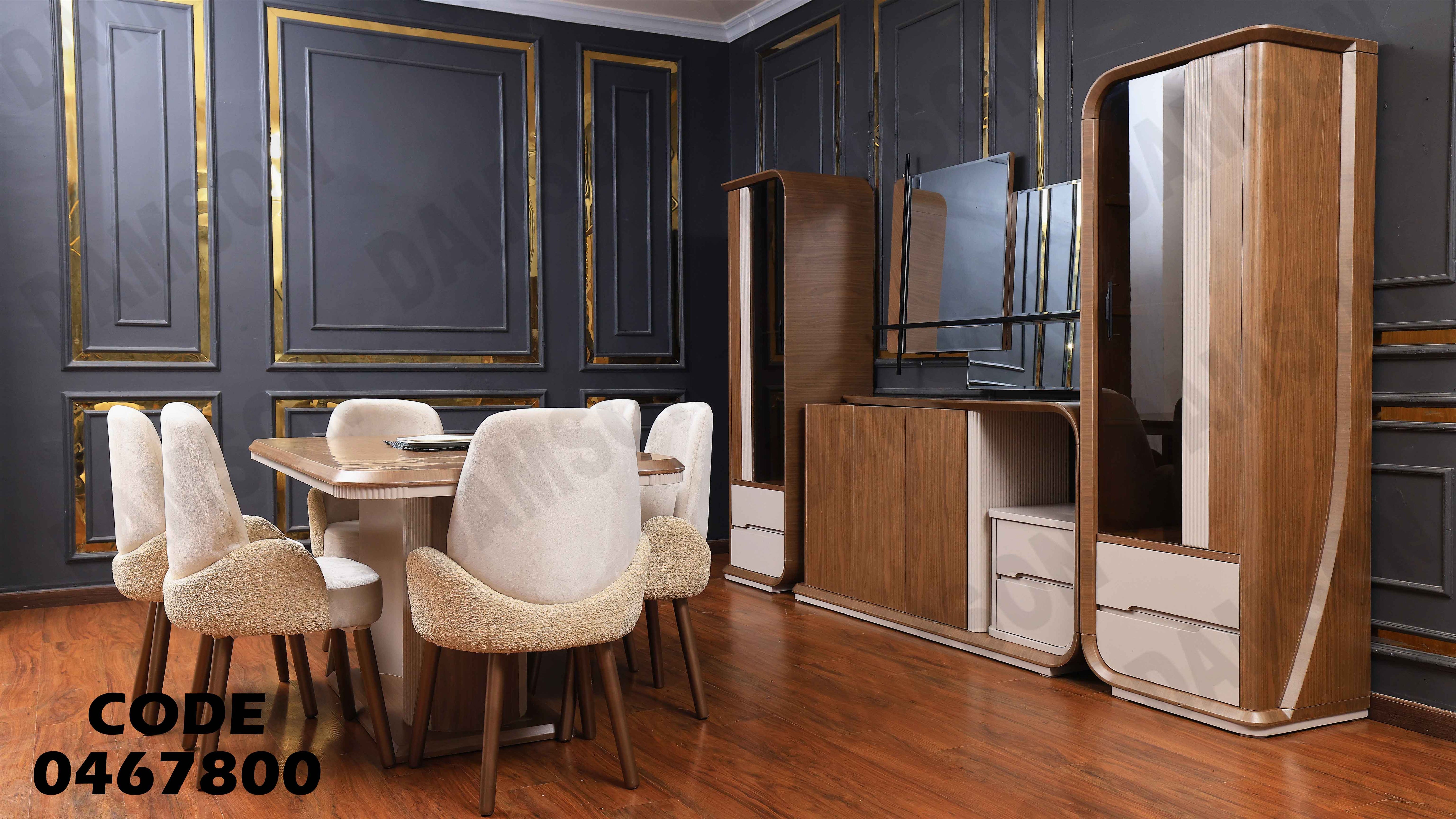 غرفة سفرة 678