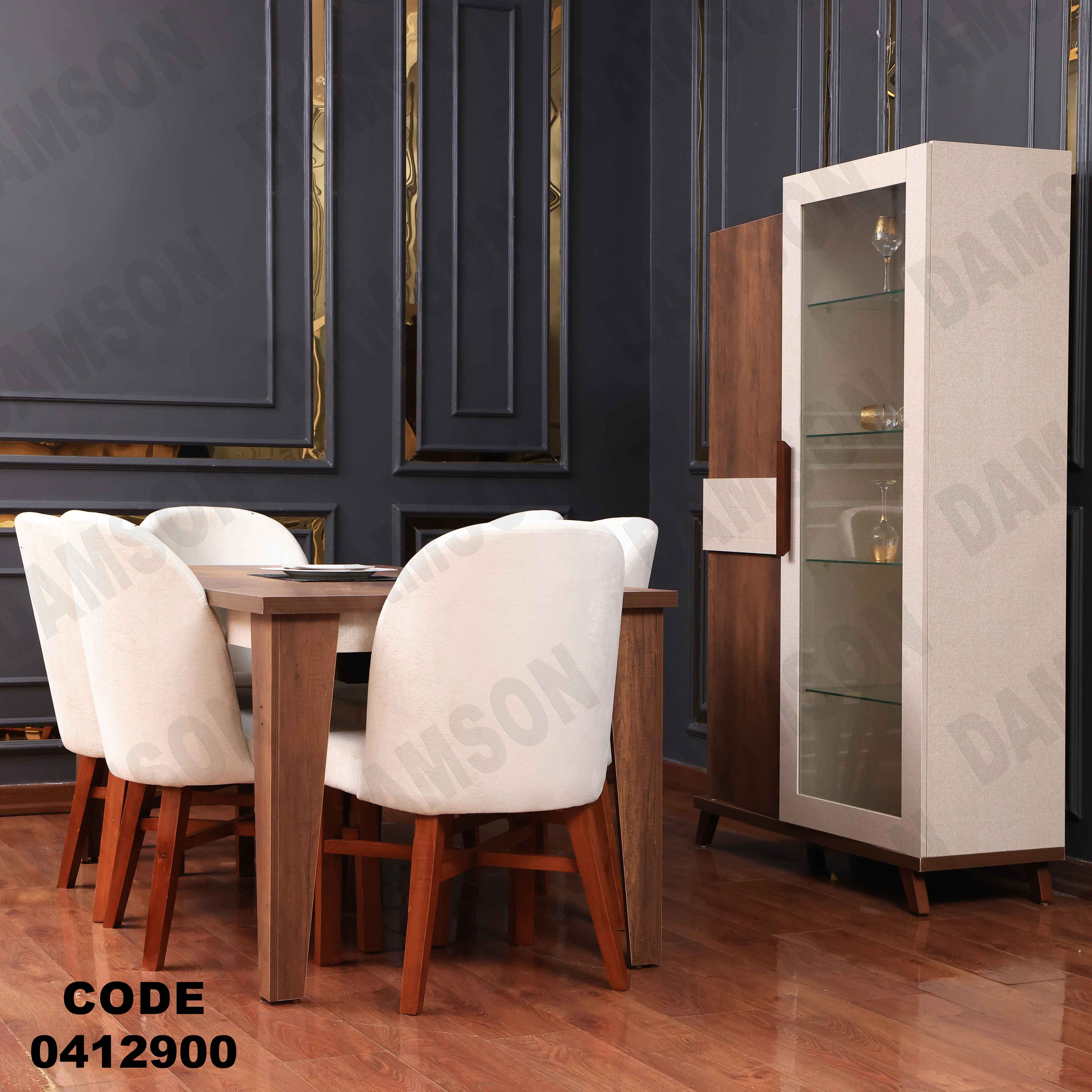 غرفة سفرة 600