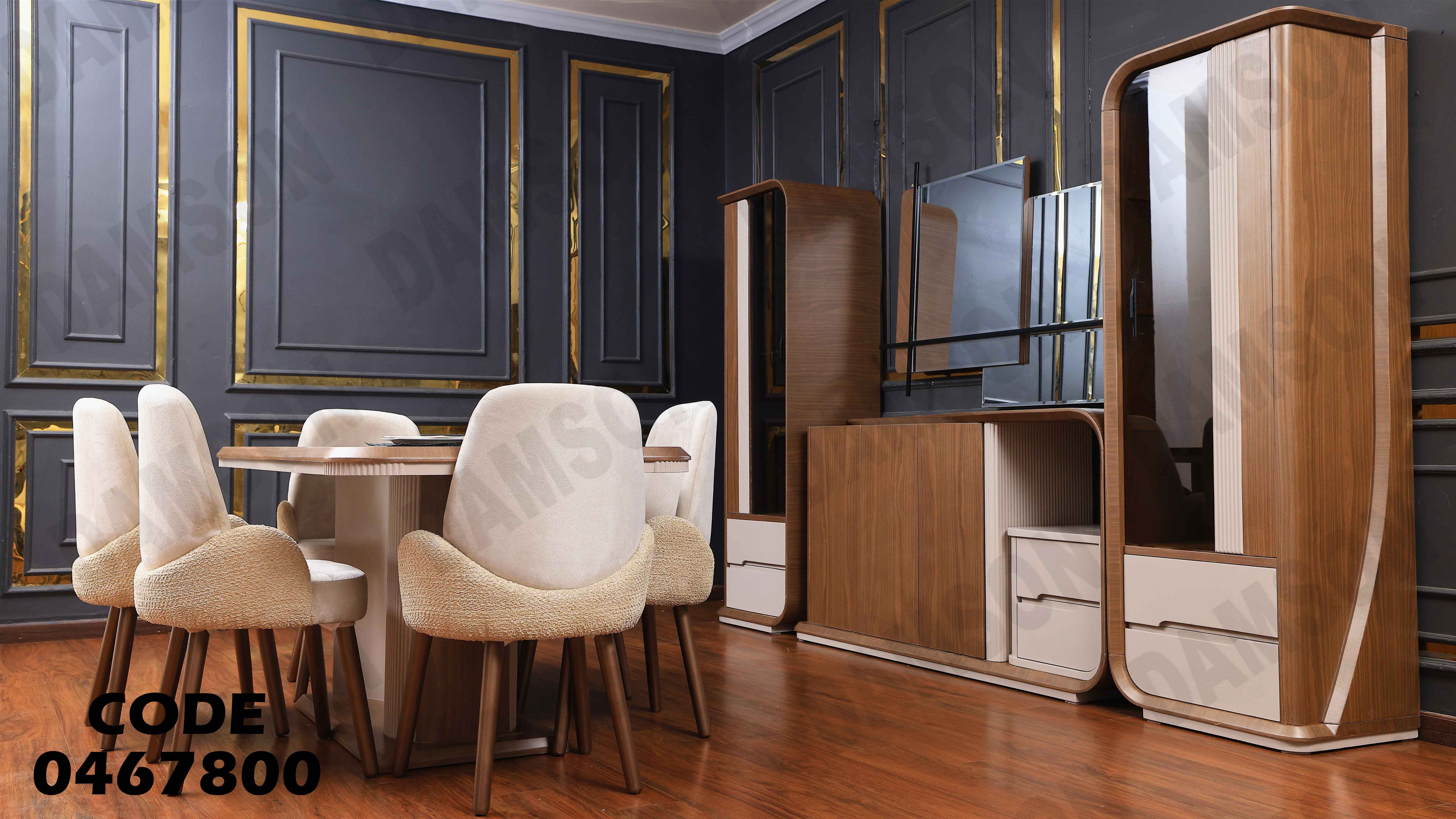 غرفة سفرة 678