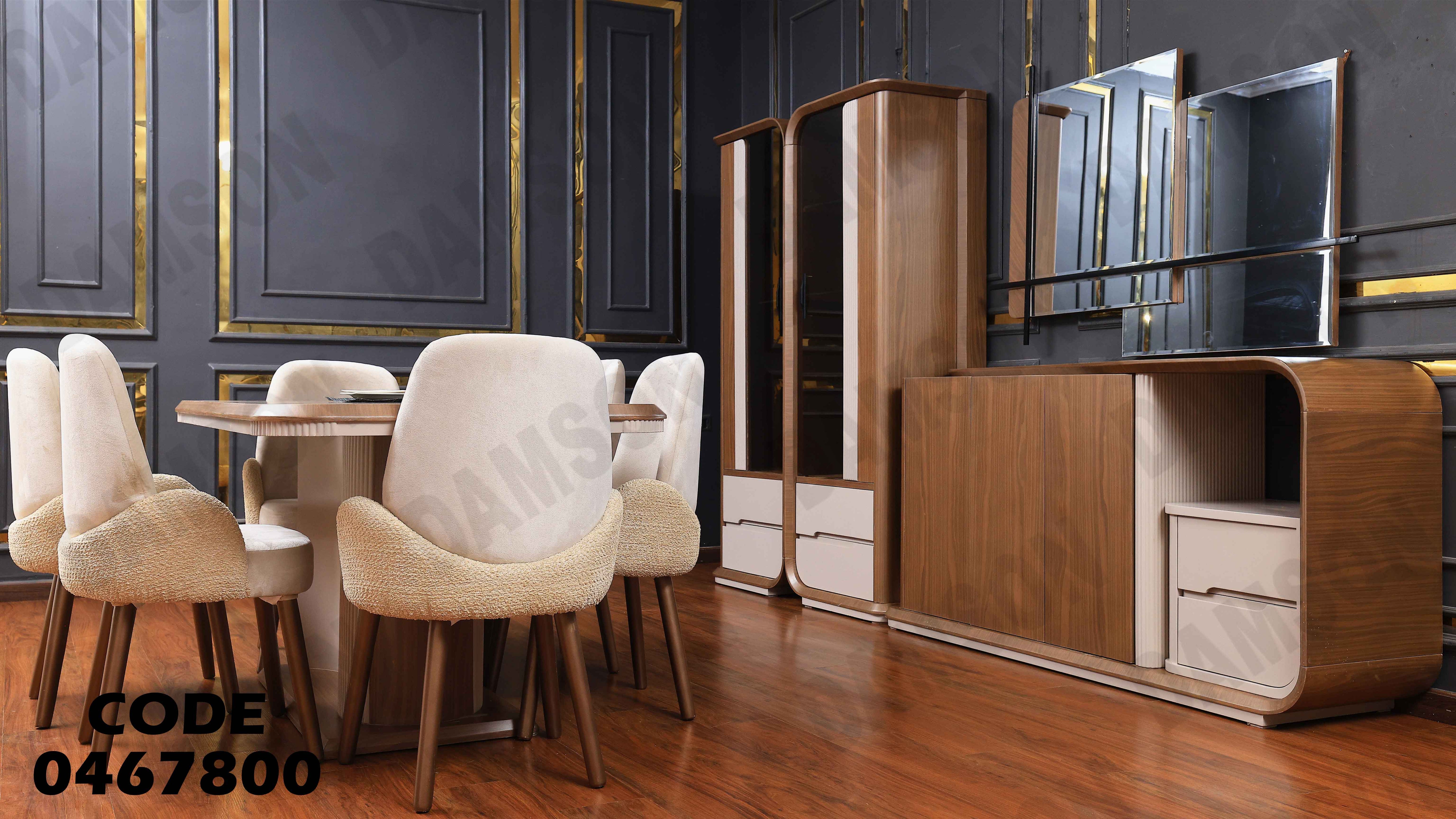 غرفة سفرة 678